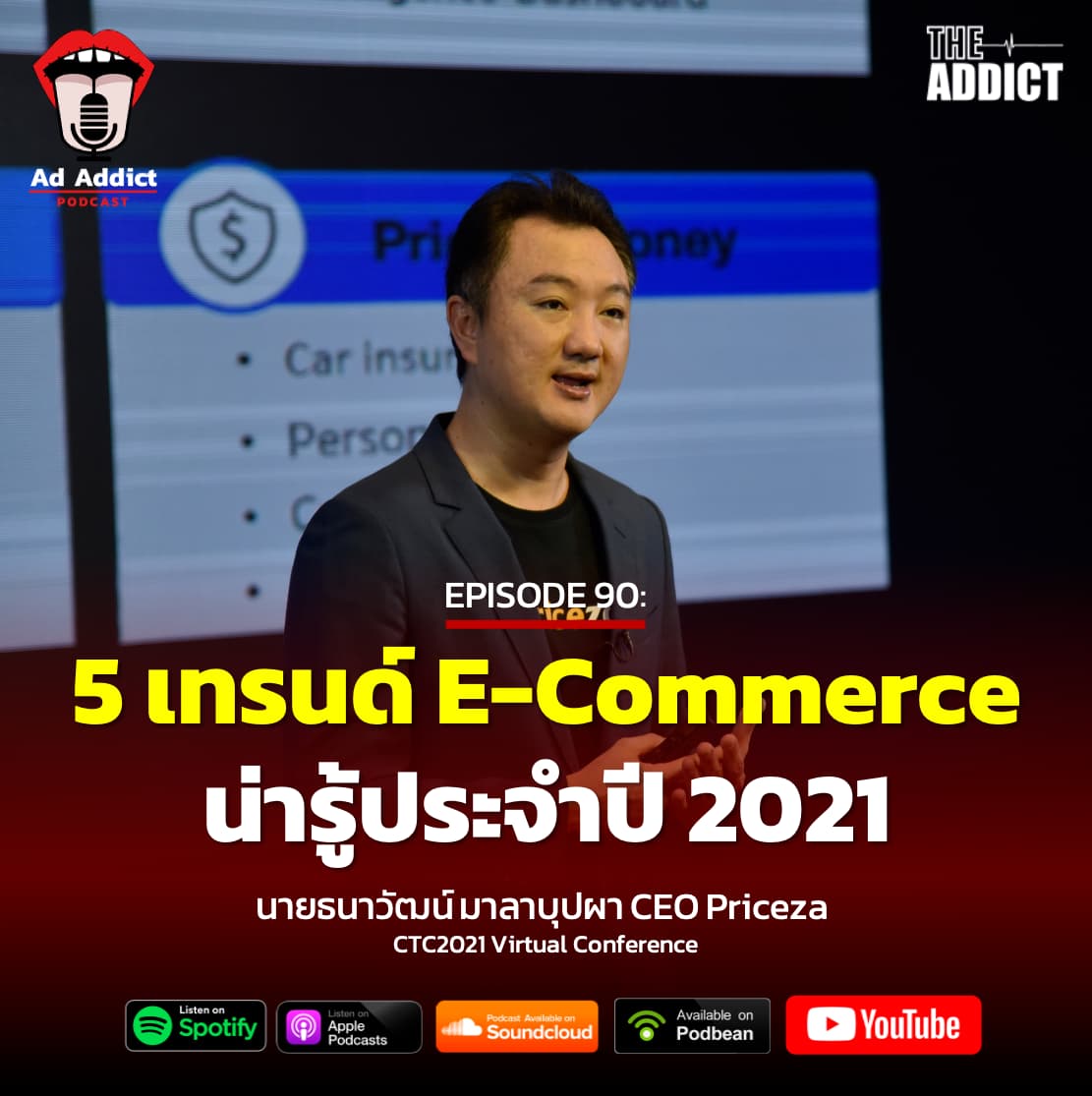 Ad Addict Podcast