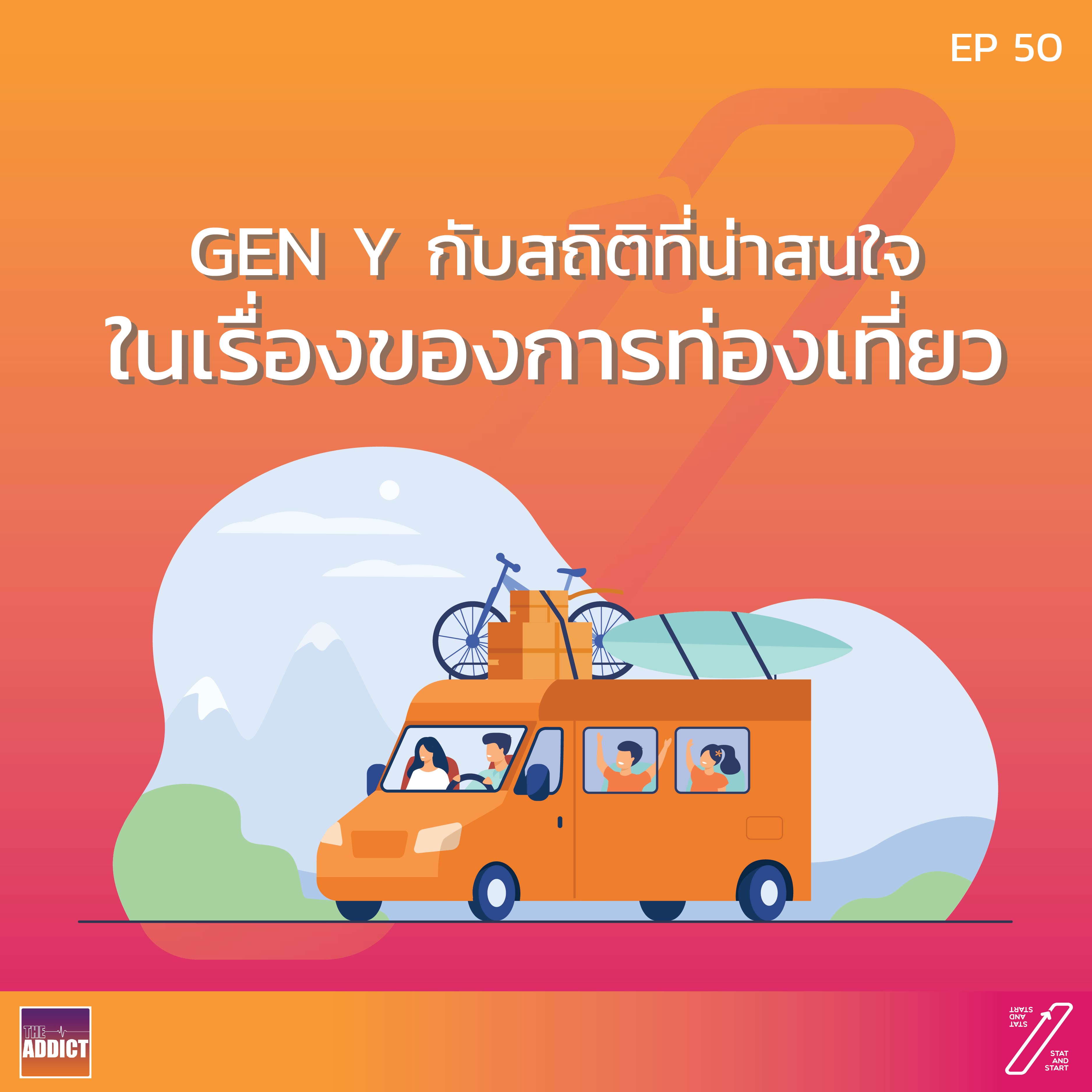 SAS EP.49 | สถิติที่น่าสนใจบน Pinterest - Stat and Start