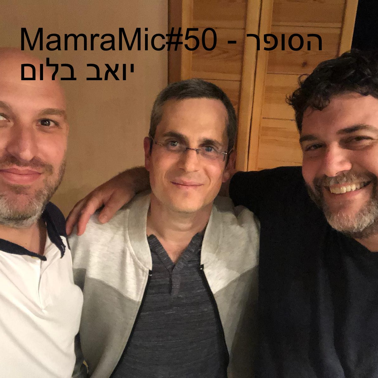 MamraMic