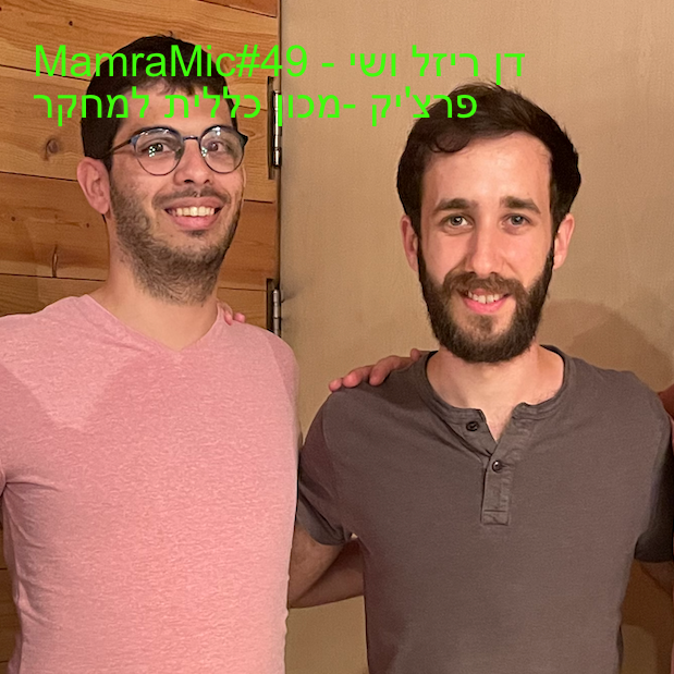 MamraMic