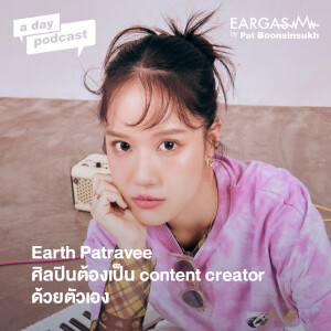 Earth Patravee : ศิลปิน ต้องเป็น content creator ด้วยตัวเอง | EARGASM BY PAT BOONSINSUKH EP.72