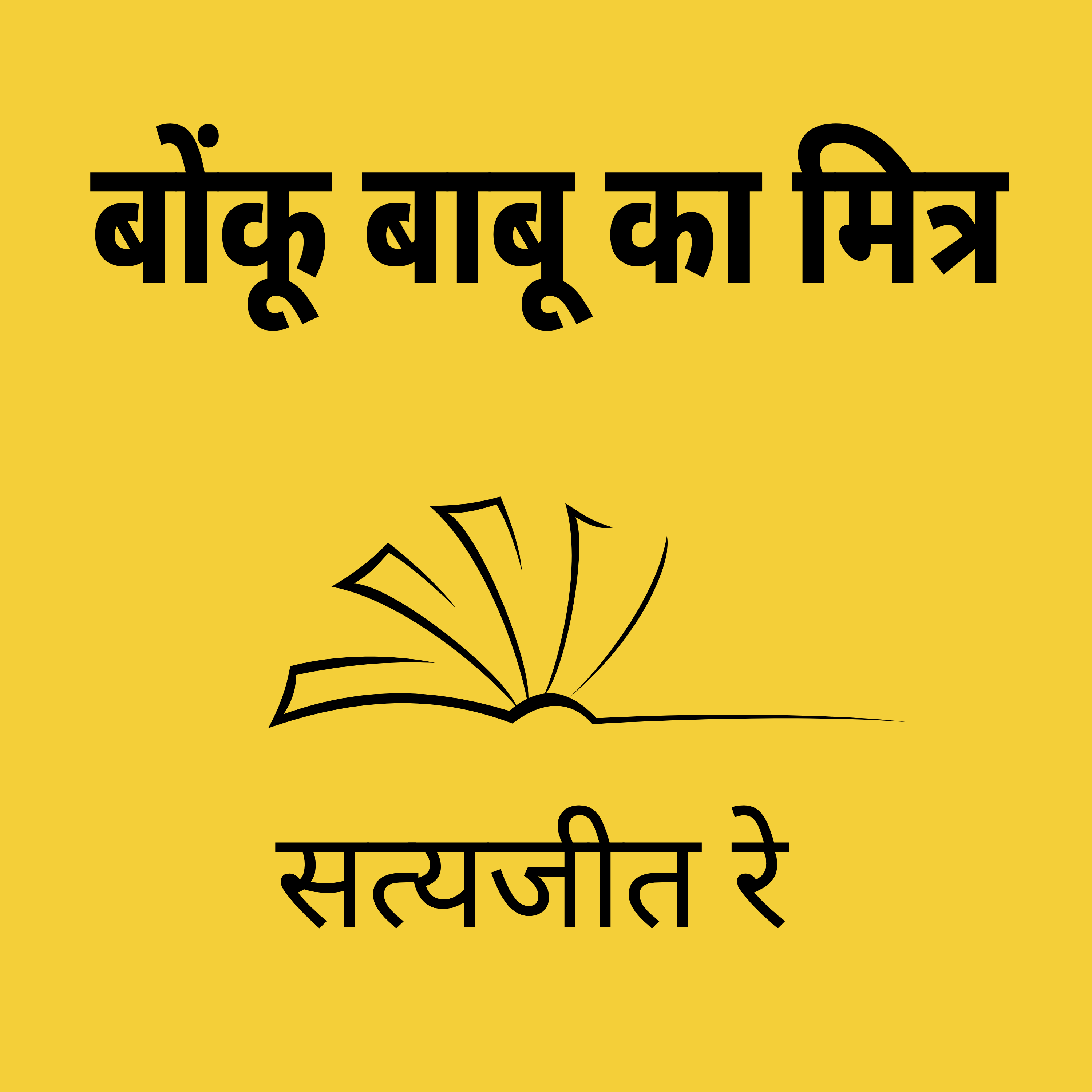 Panno Ke Jharokhe