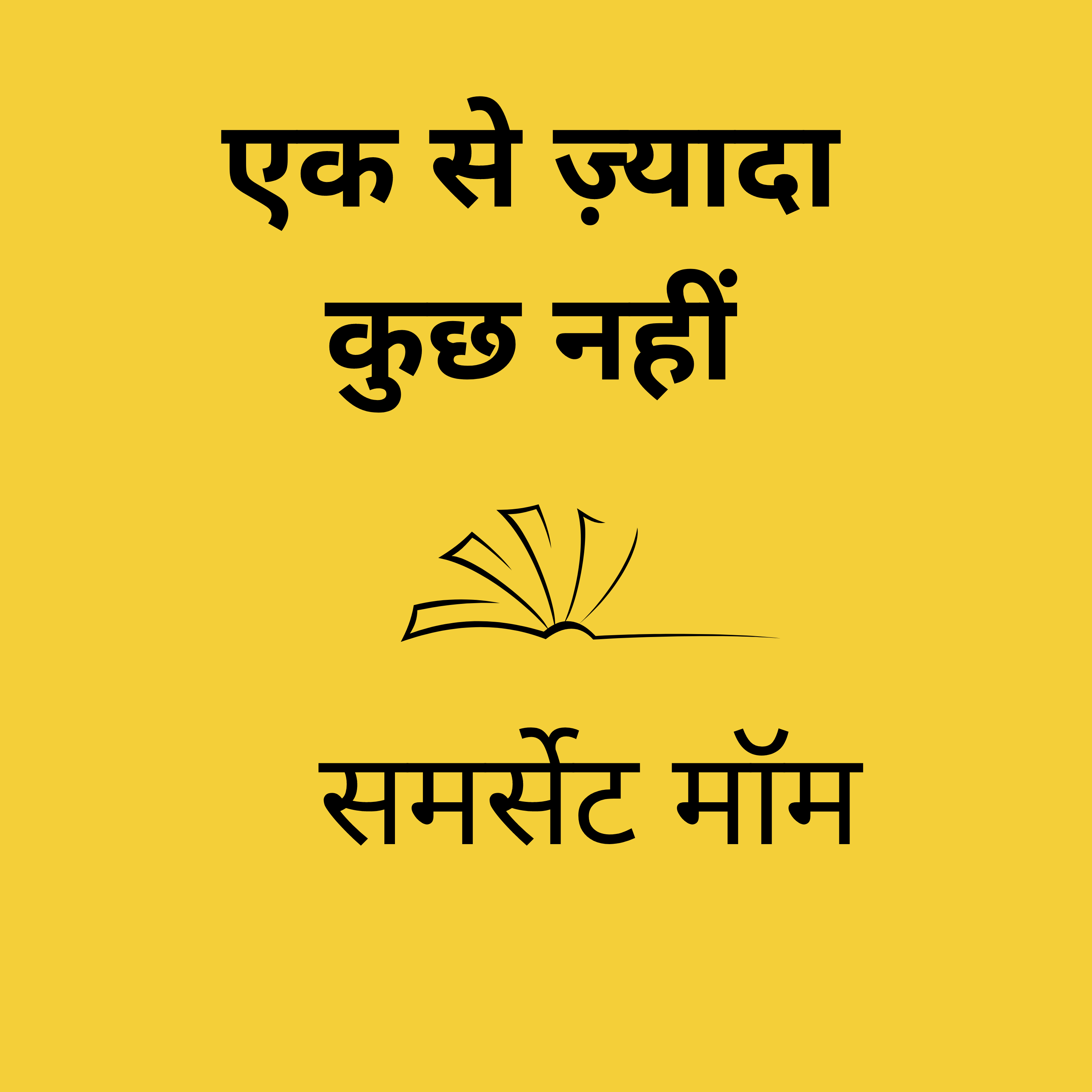 Panno Ke Jharokhe