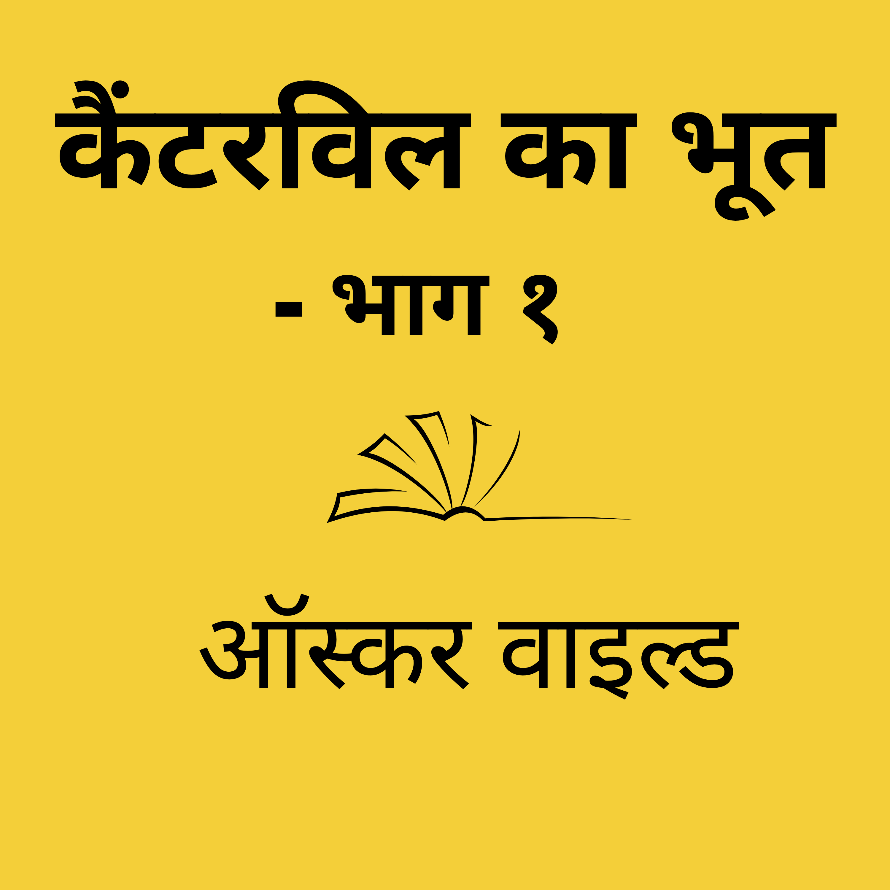 Panno Ke Jharokhe