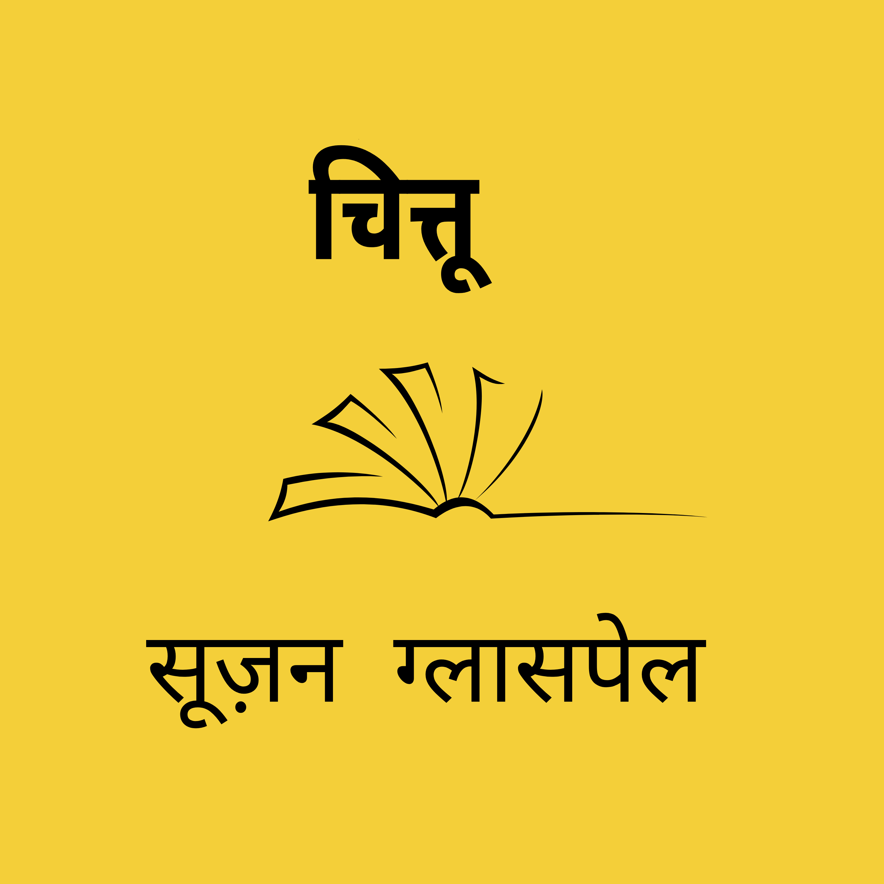 Panno Ke Jharokhe