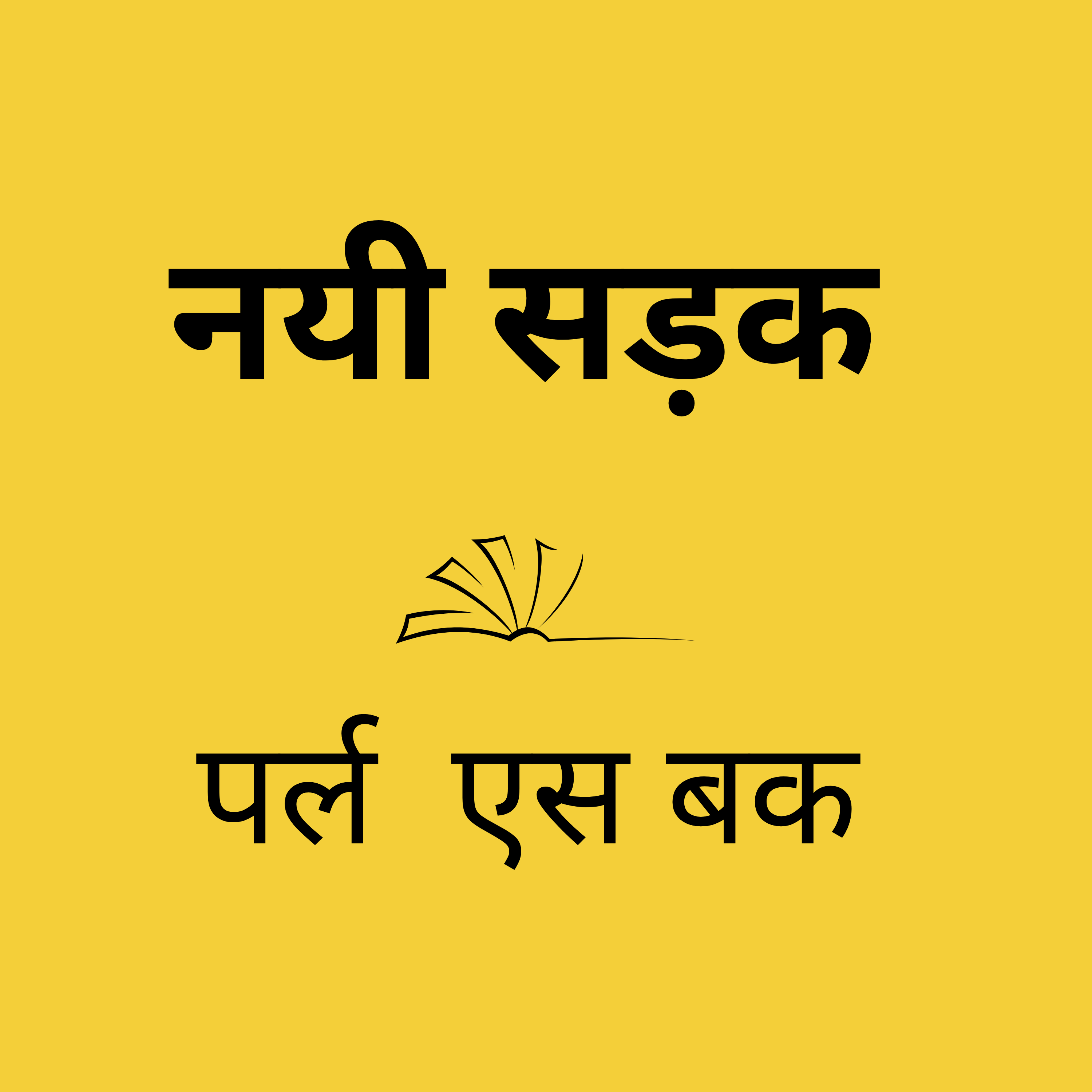 Panno Ke Jharokhe
