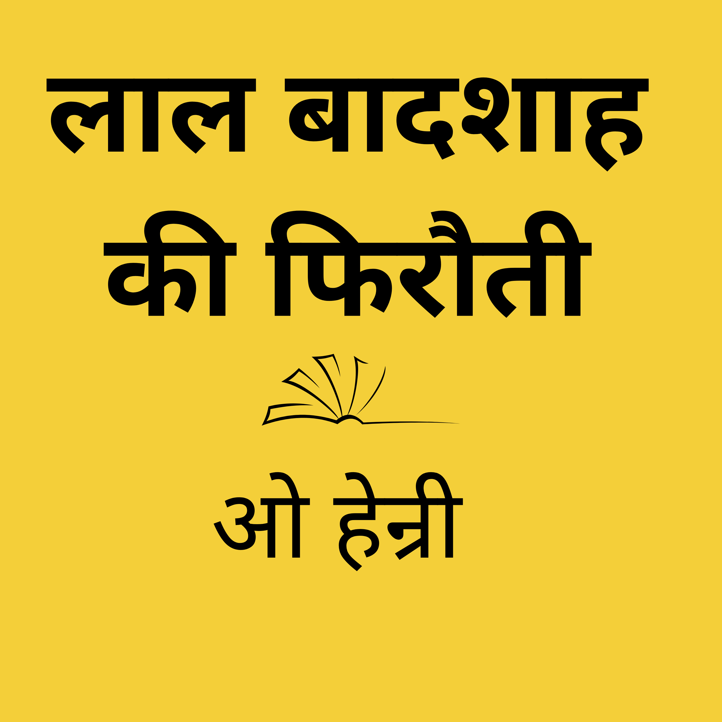 Panno Ke Jharokhe