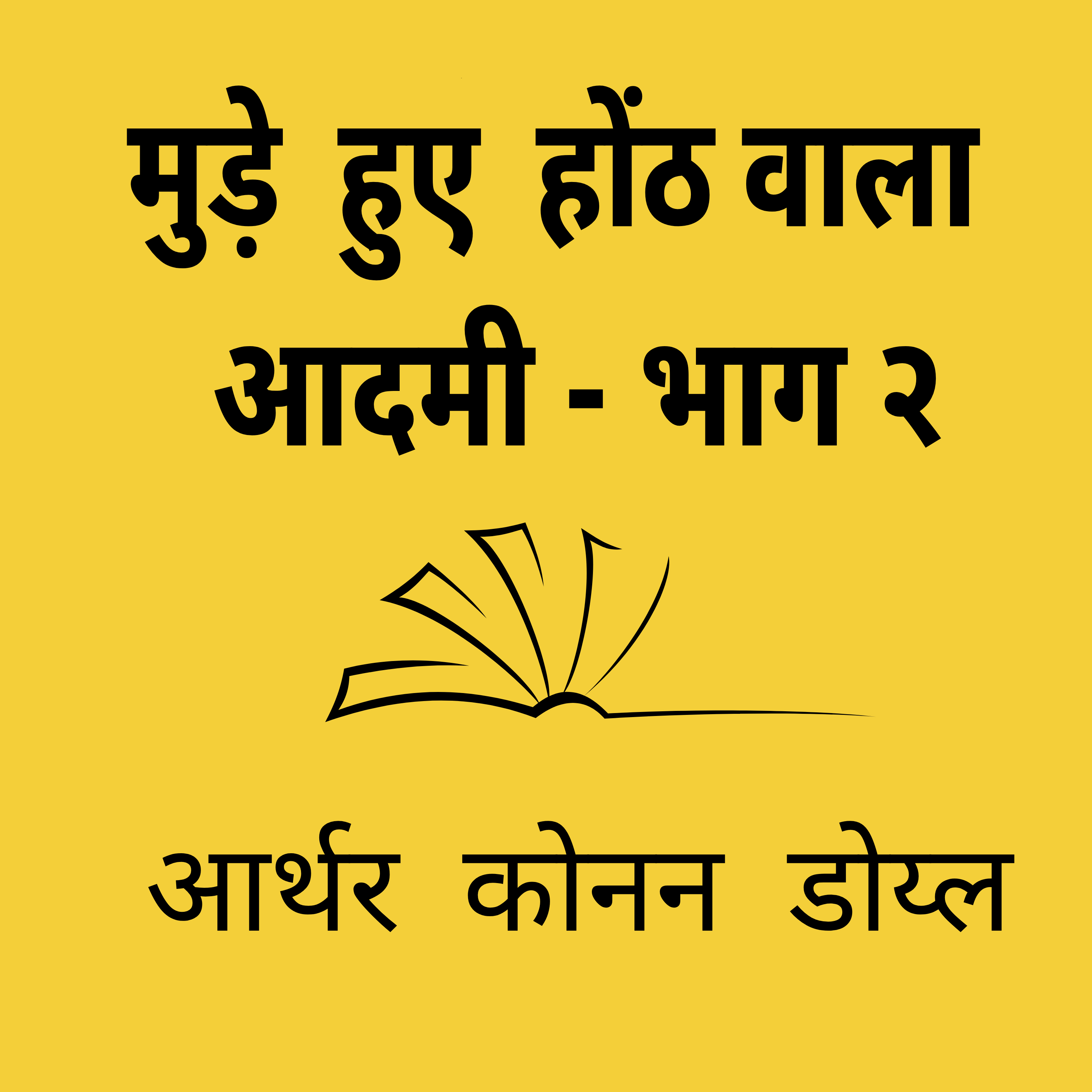 Panno Ke Jharokhe