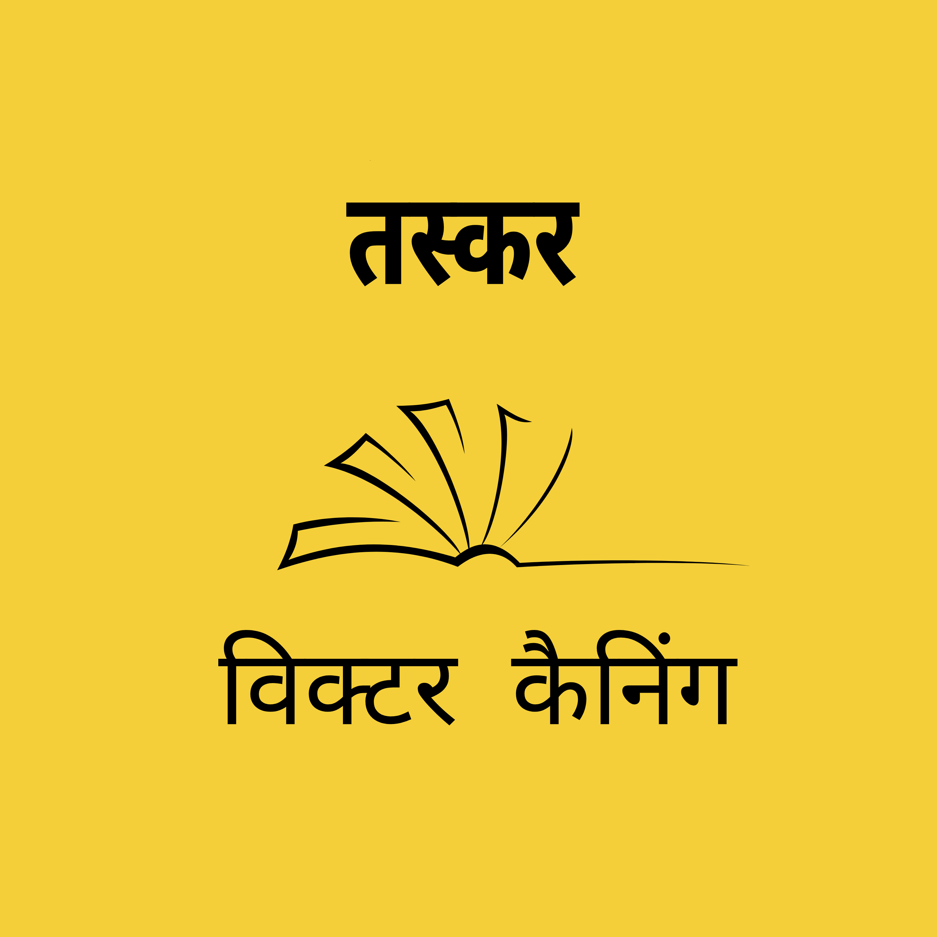 Panno Ke Jharokhe