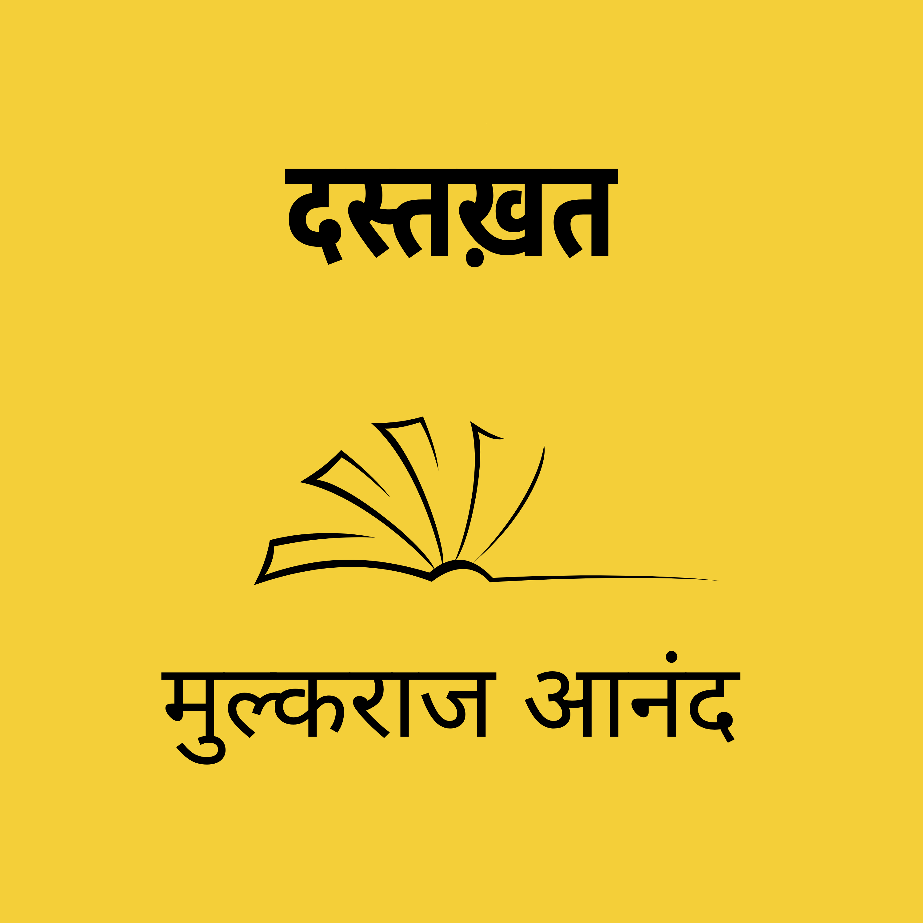 Panno Ke Jharokhe