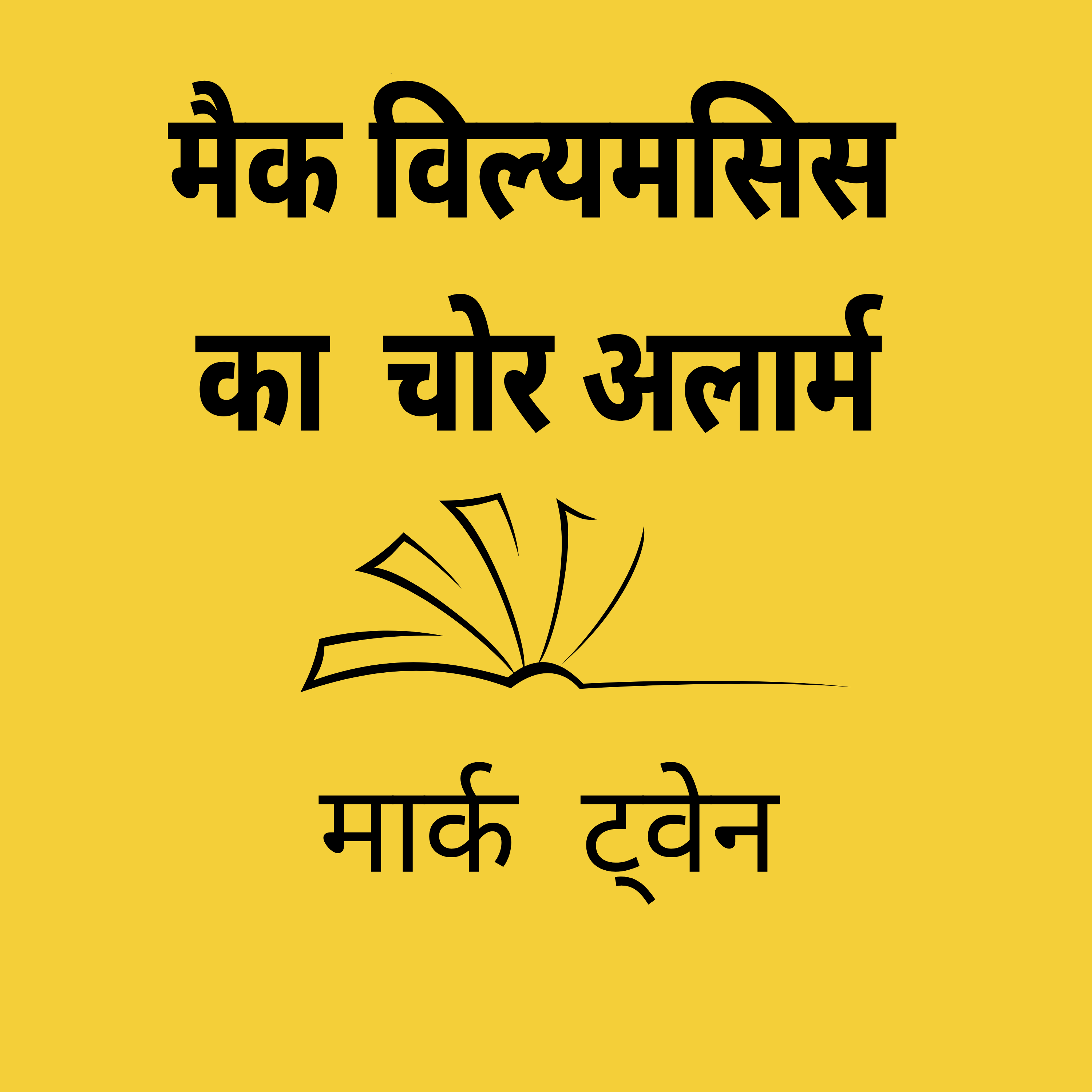 Panno Ke Jharokhe