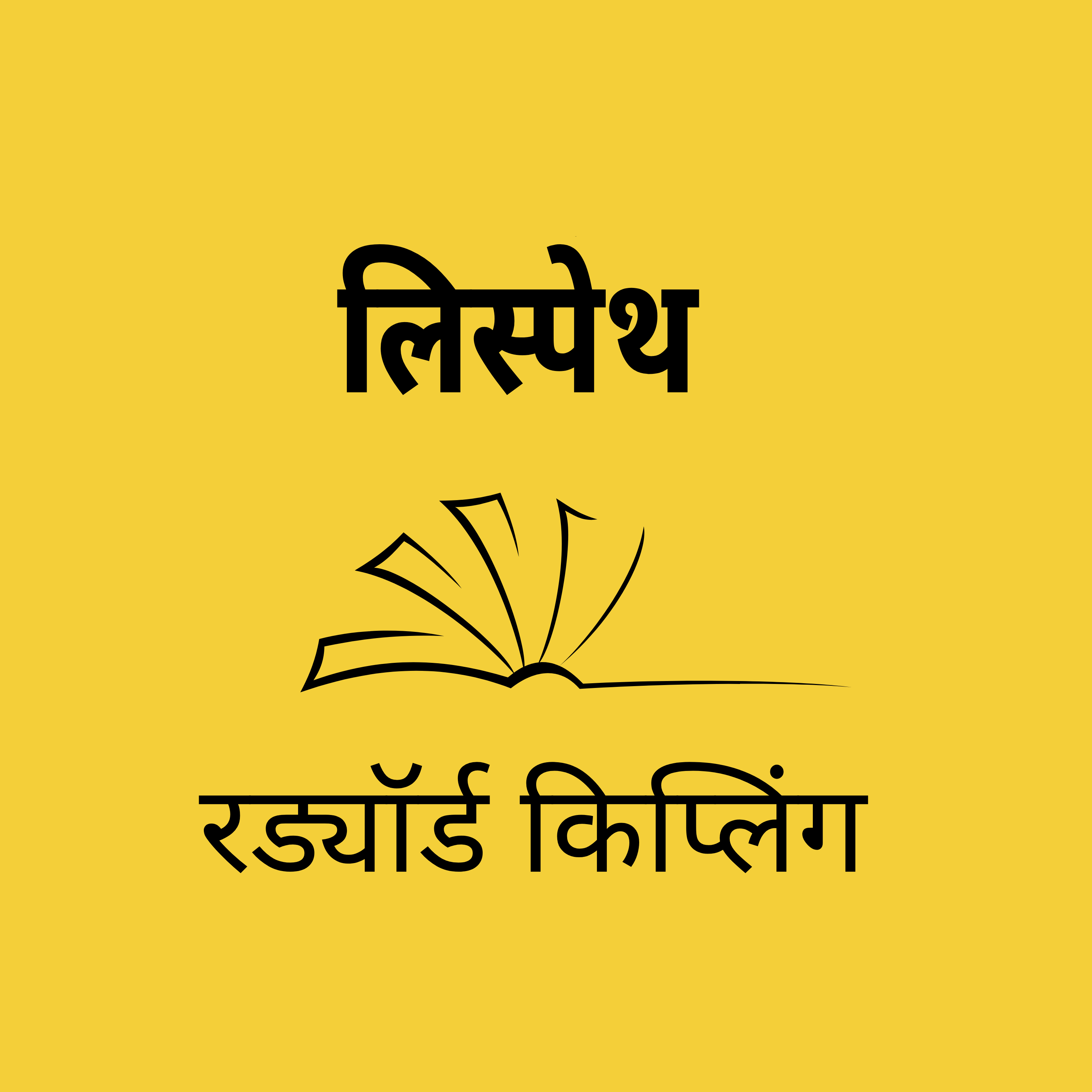Panno Ke Jharokhe