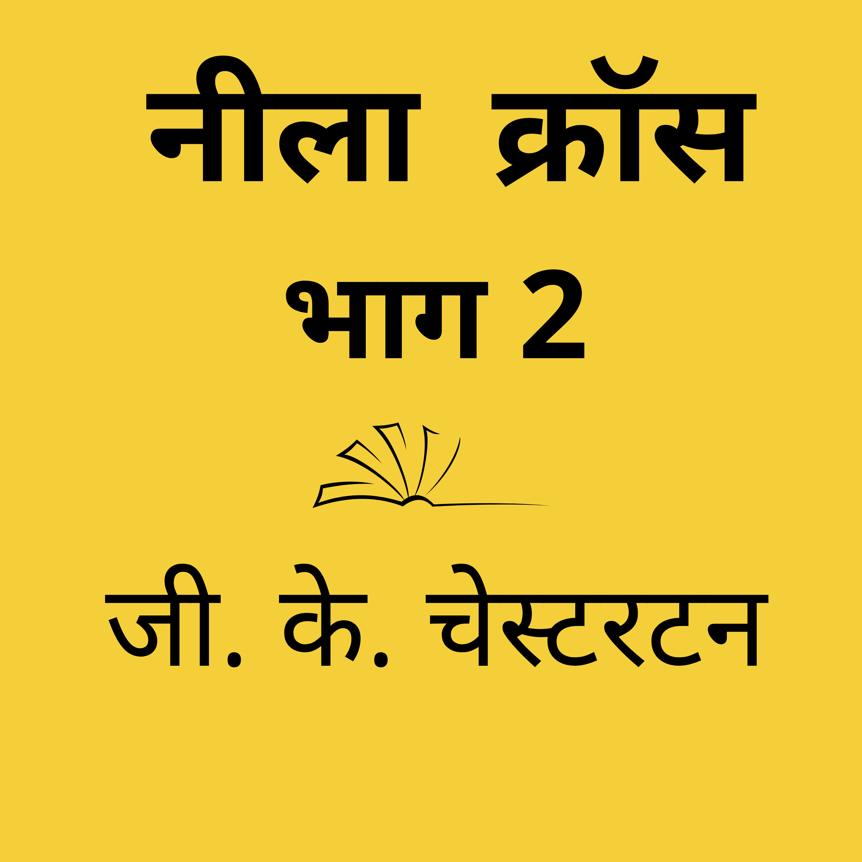 Panno Ke Jharokhe