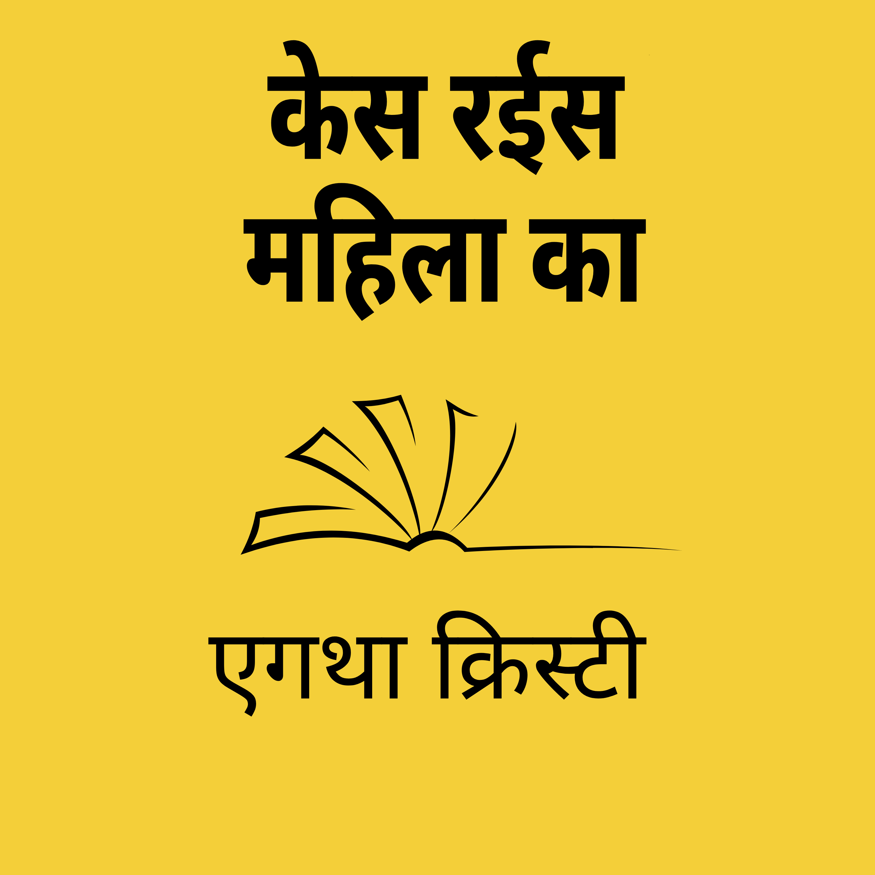 Panno Ke Jharokhe