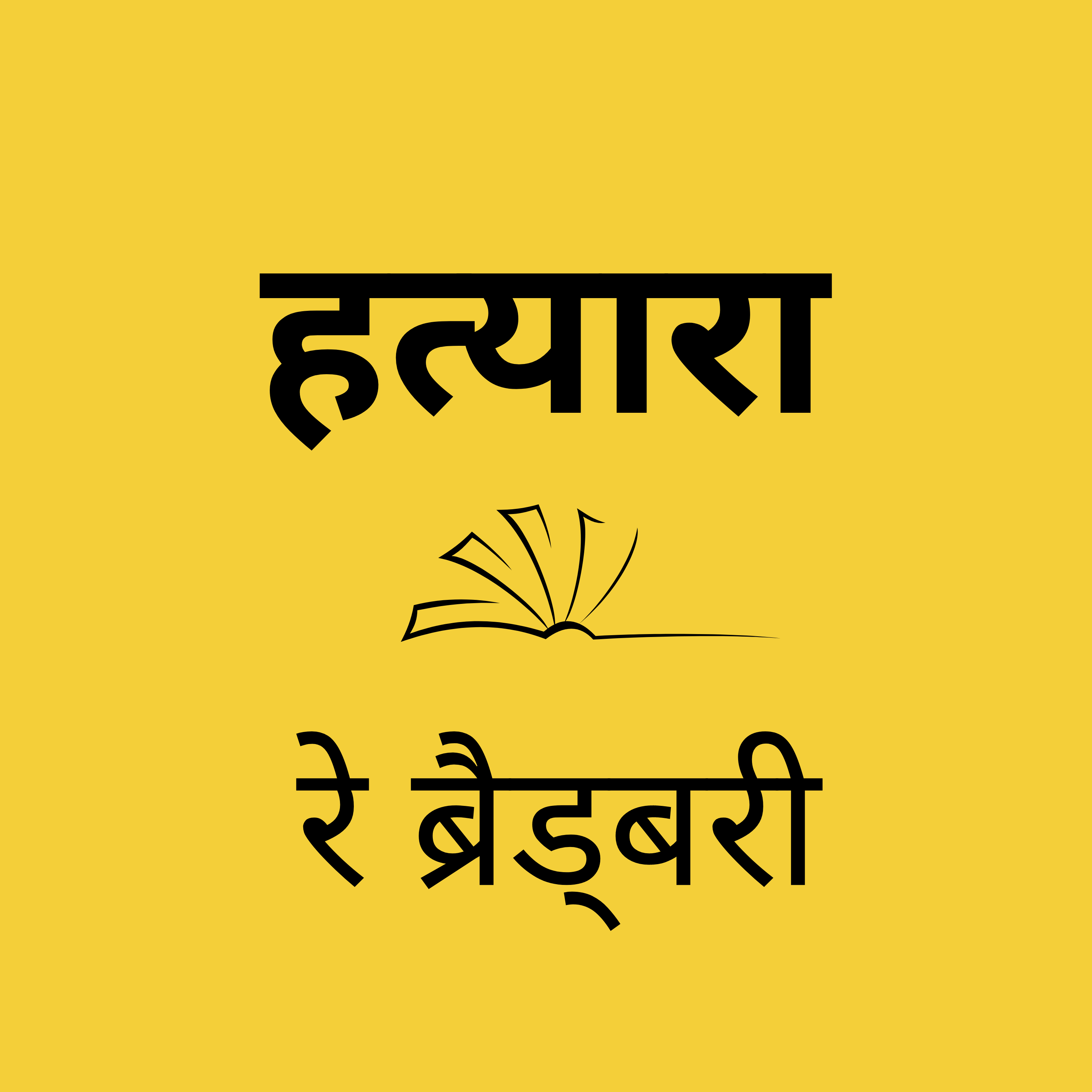 Panno Ke Jharokhe