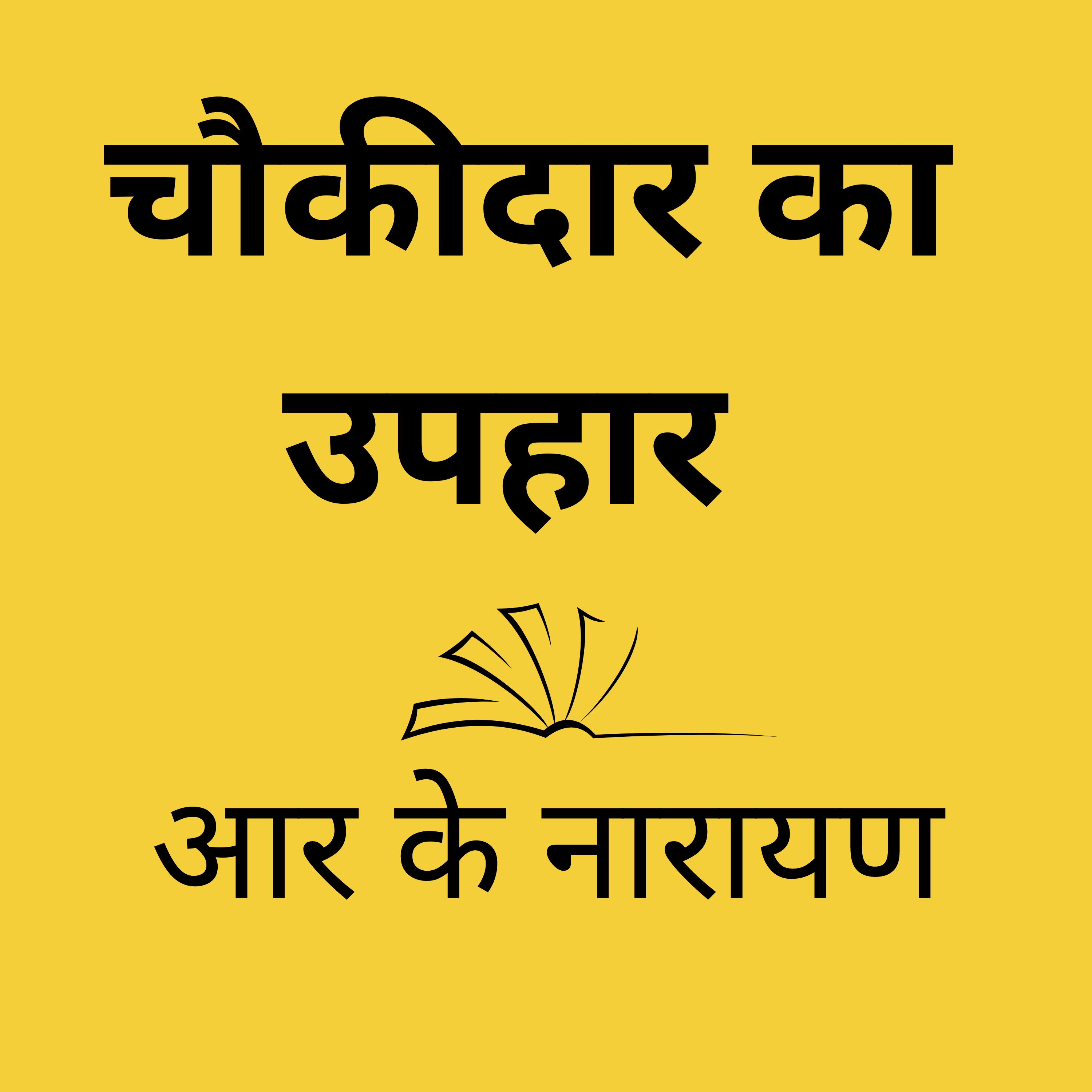 Panno Ke Jharokhe