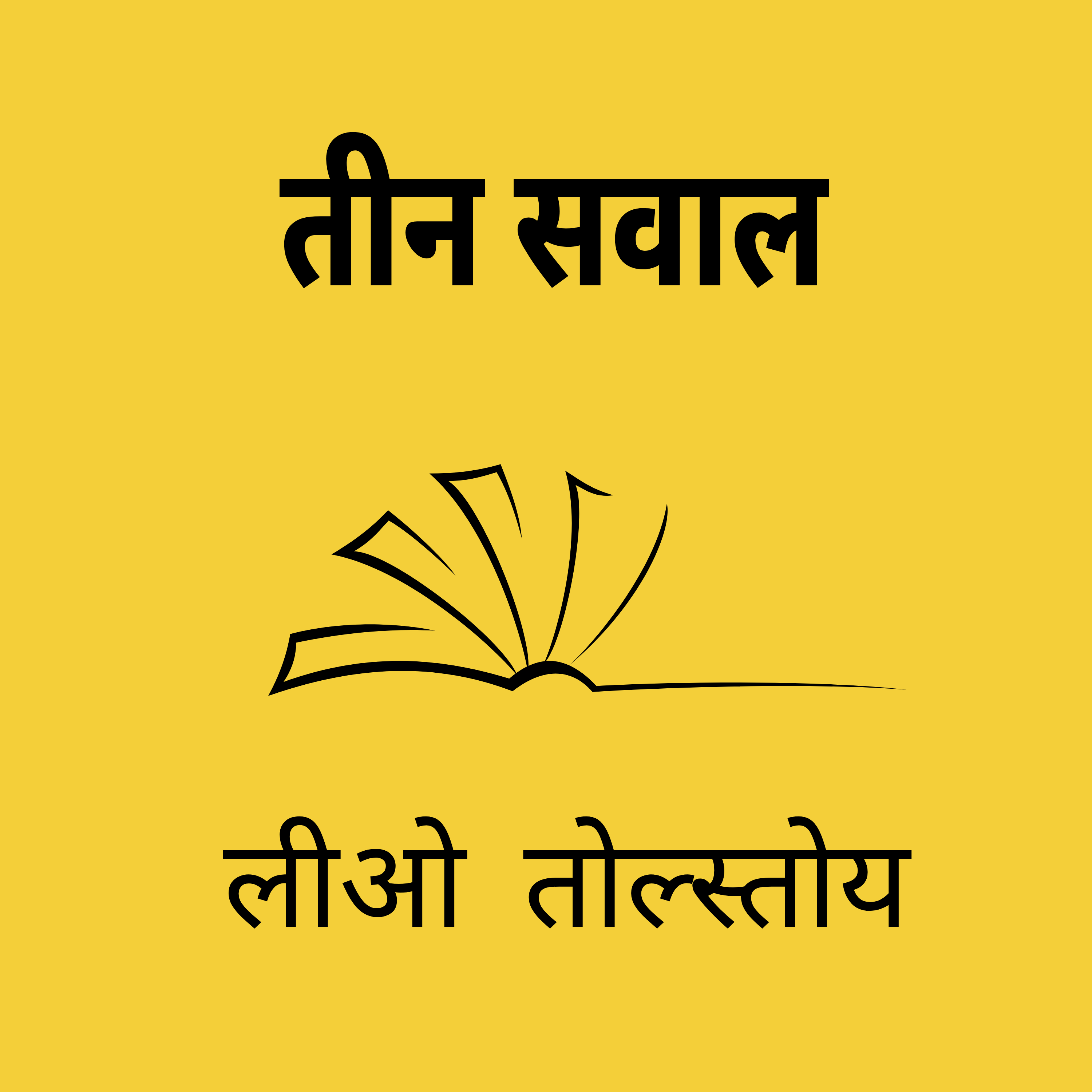 Panno Ke Jharokhe