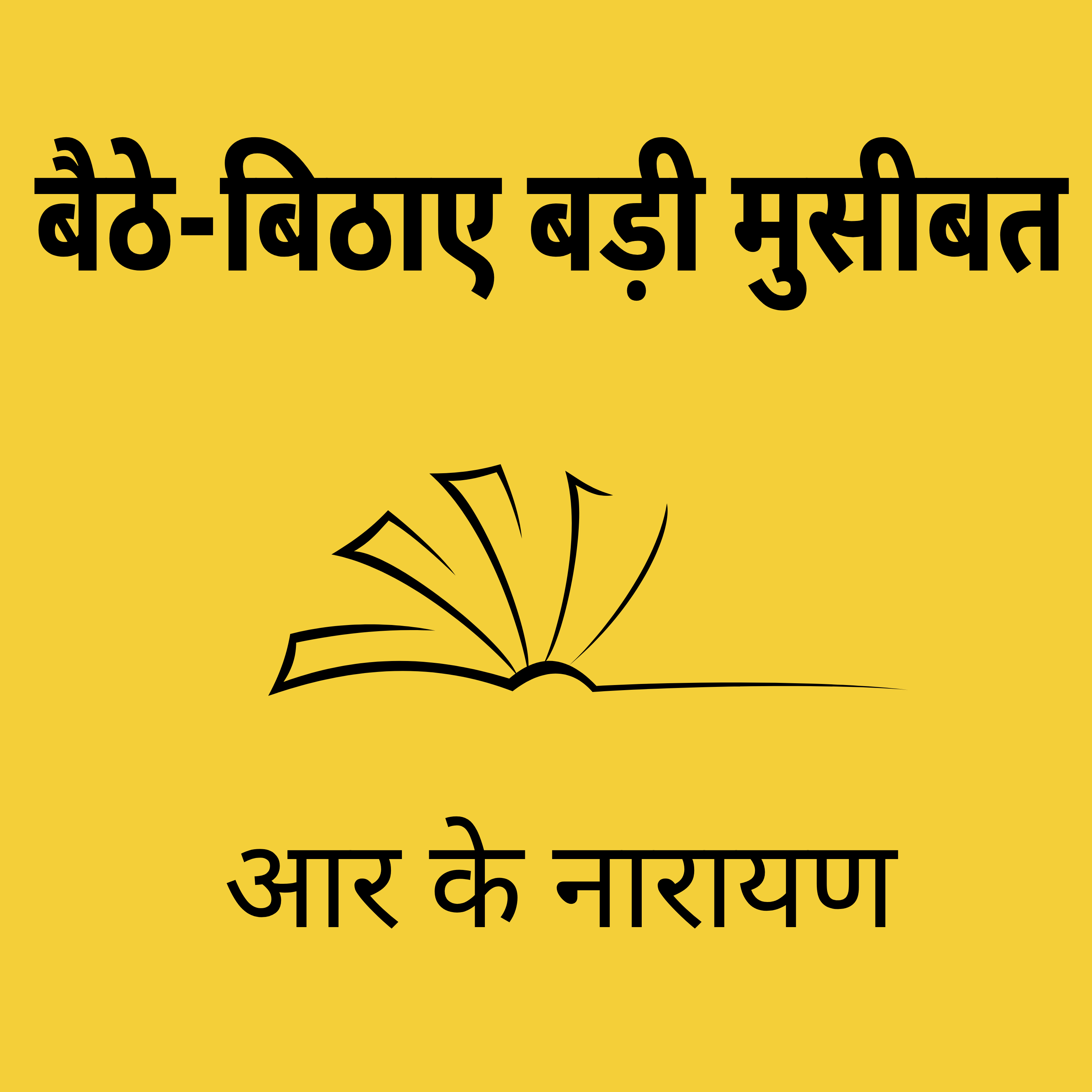 Panno Ke Jharokhe