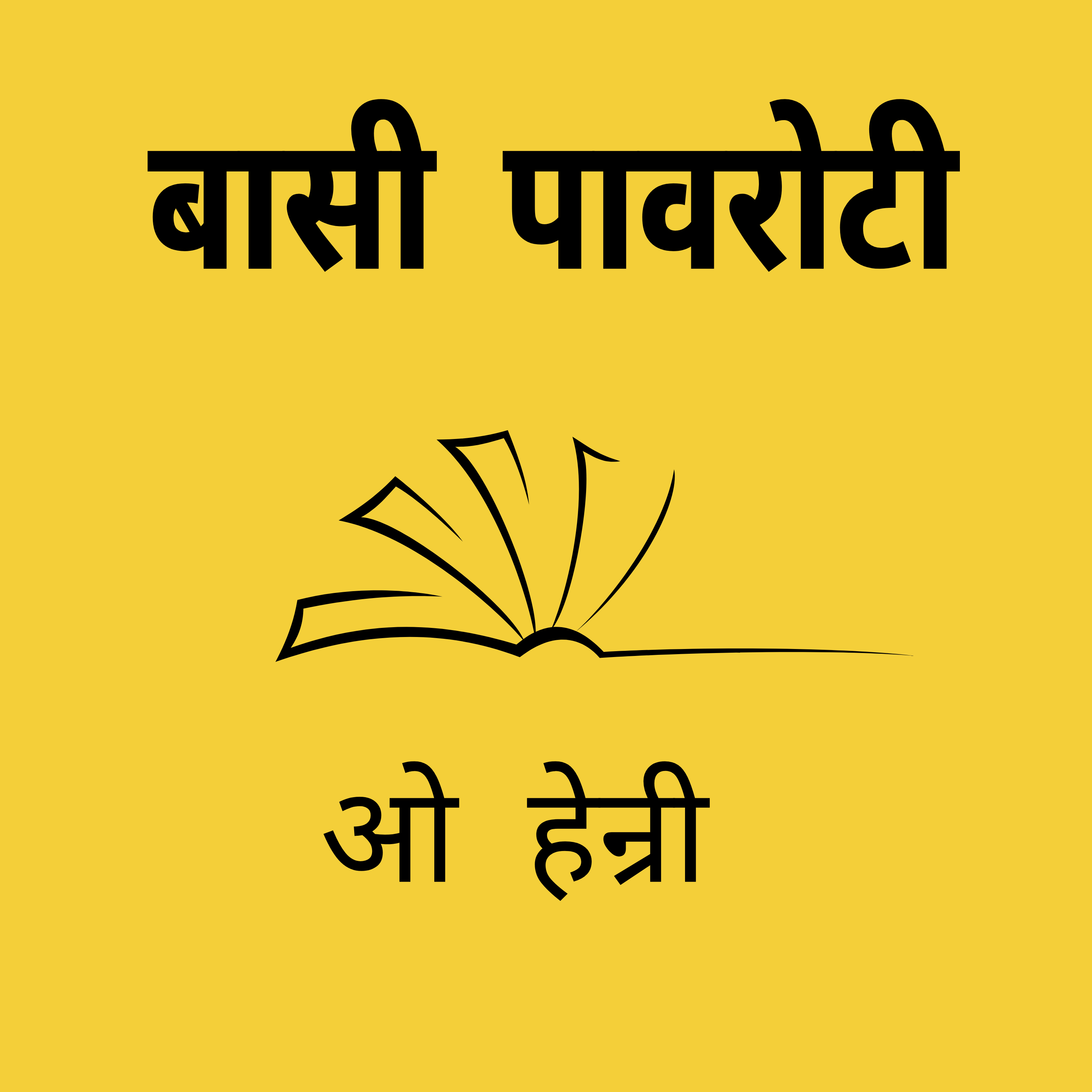 Panno Ke Jharokhe