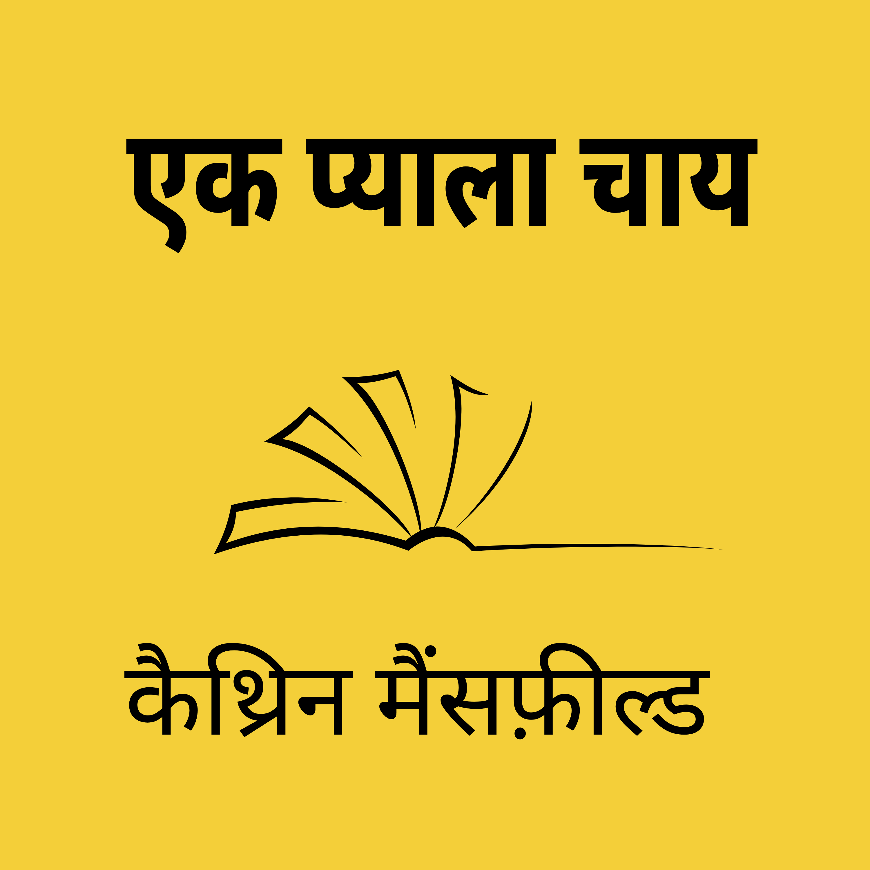 Panno Ke Jharokhe