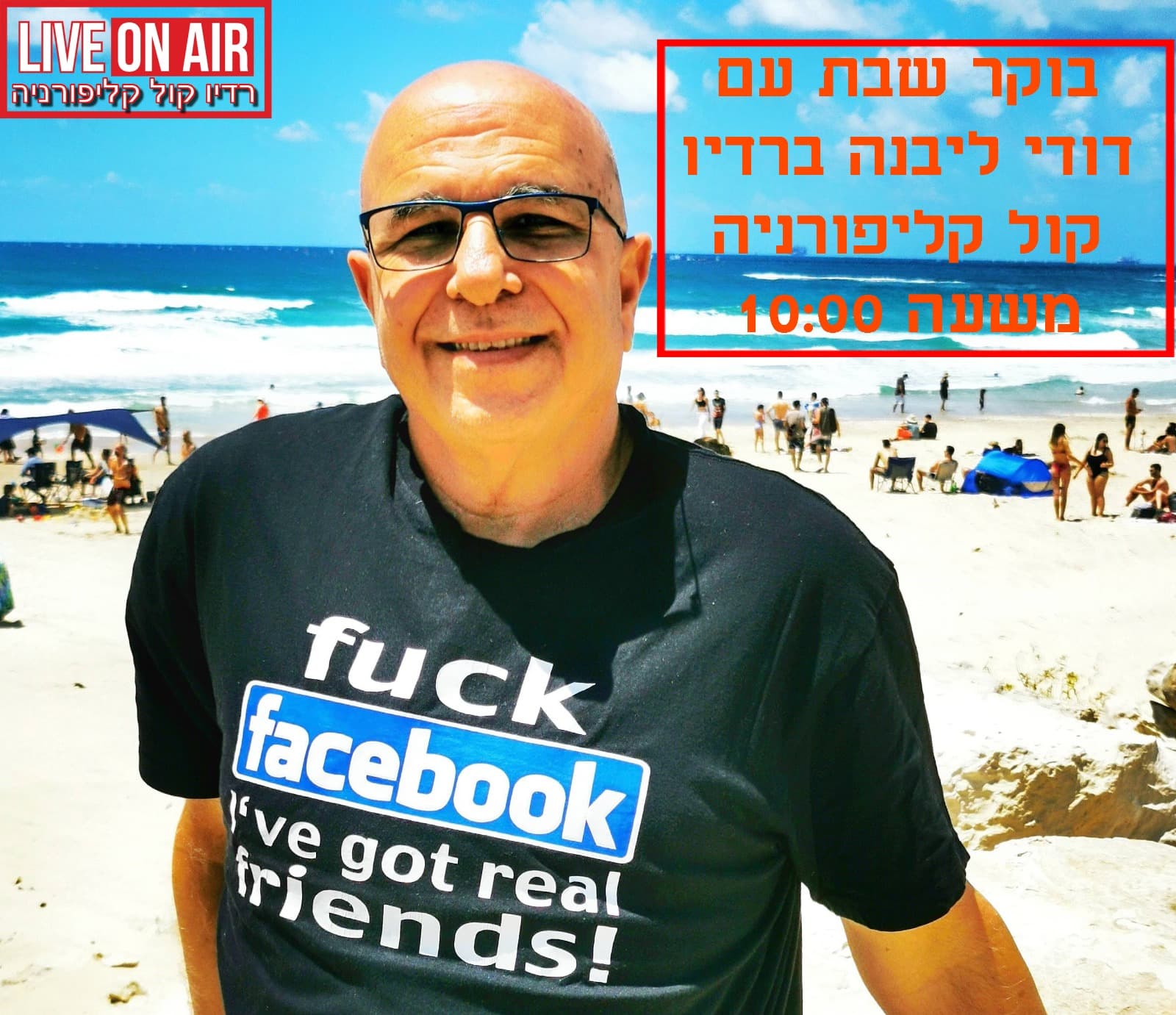 דודי ליבנה - שידור בוקר שבת לזכרה של ריקה זראי 26.12.2020