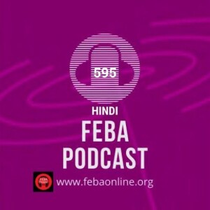 उसने कहा और उसने देखा - He said and He saw - Hindi