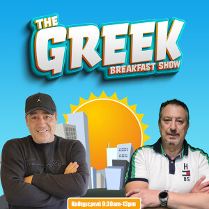 Podcast || The Greek Breakfast Show || Στράτος & Νίκος|| 11/11/22