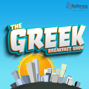 Podcast || The Greek Breakfast Show || Στράτος & Μαρία || 01/12/22