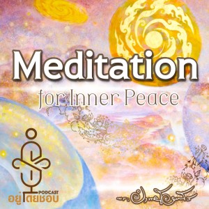 AR008 | Meditation of Peace