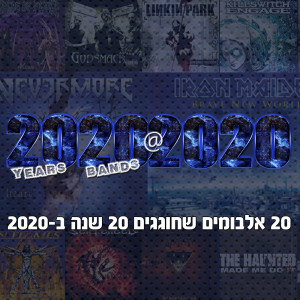 מת על מטאל 514 - 20202020
