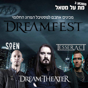 מת על מטאל 504 - Dreamfest 2019