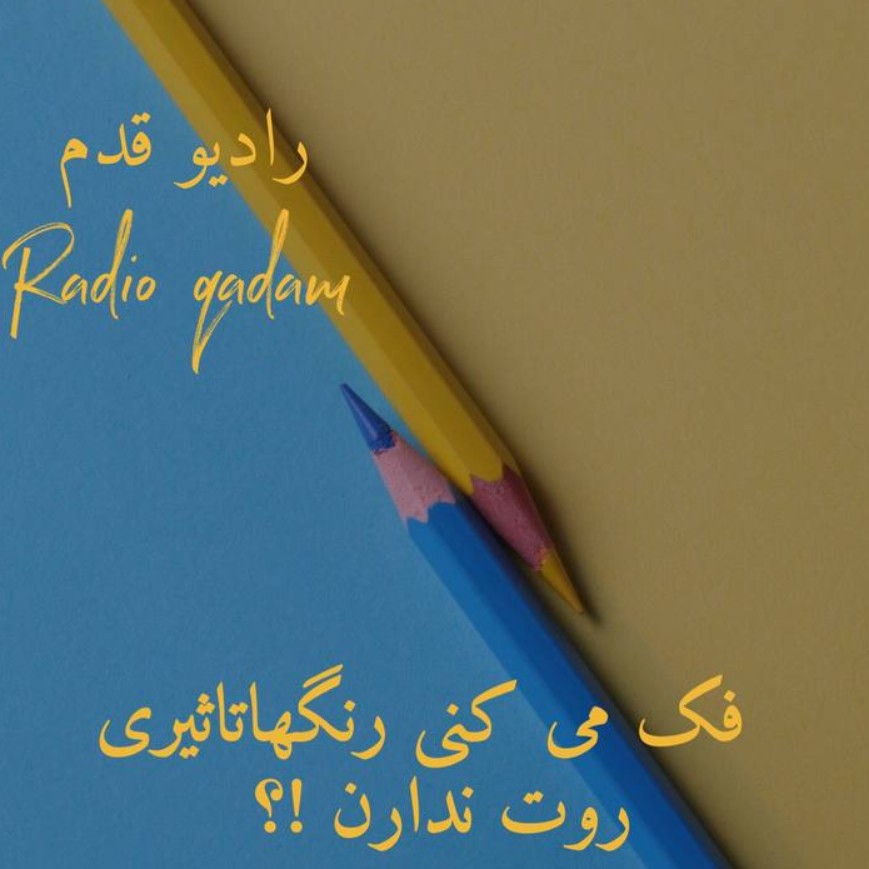 فکر می کنی رنگ ها روت تاثیر ندارن 2؟