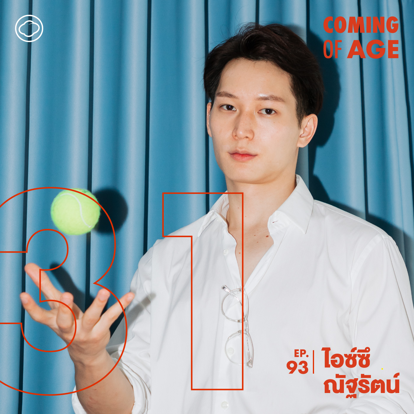 EP. 93 ไอซ์ซึ ในวัย 31 “จะไม่พิสูจน์ตัวเองอีกแล้ว แต่จะใช้ความรักผลักดันชีวิตแทน” - The Cloud Podcast