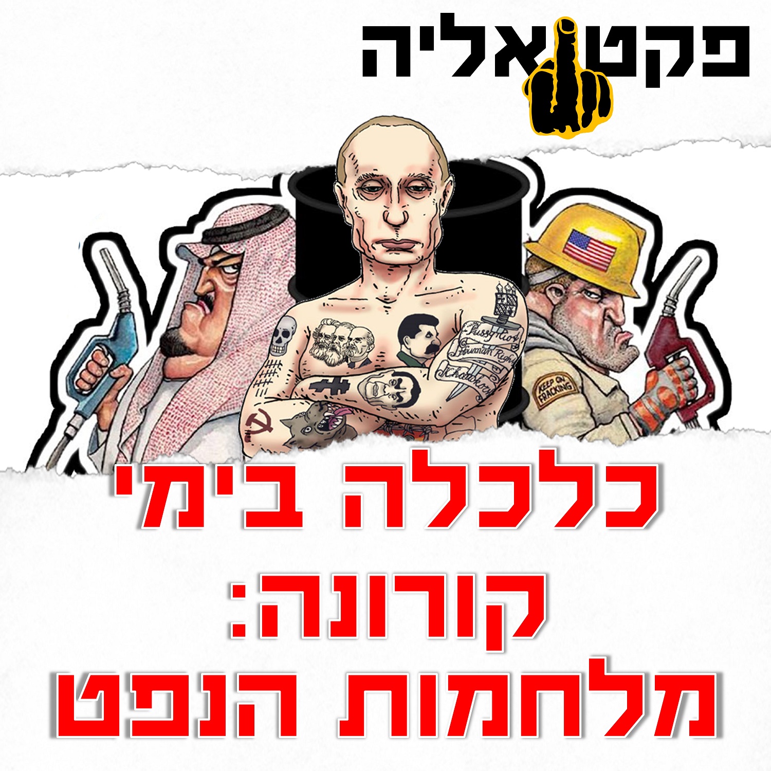 Factualya