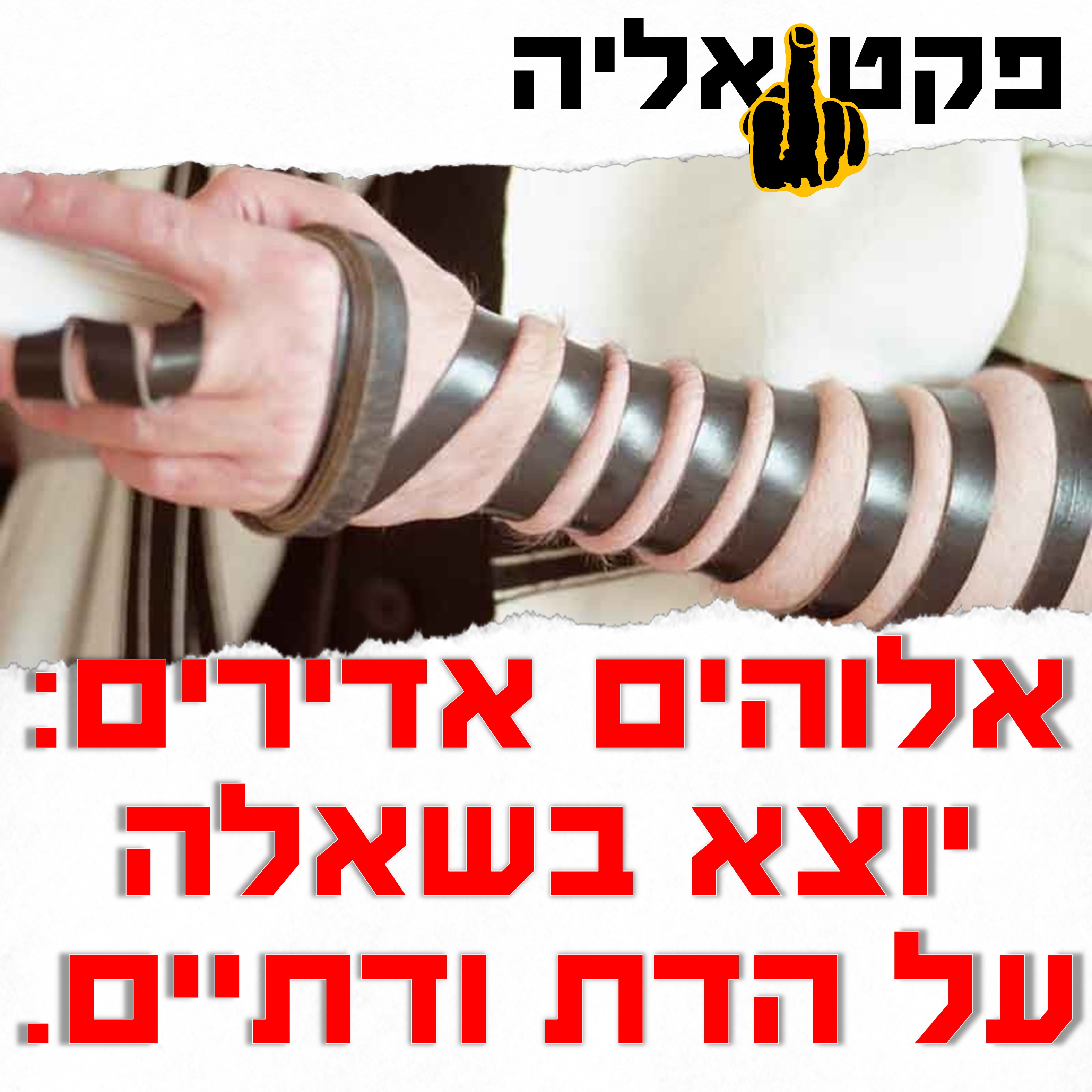 Factualya