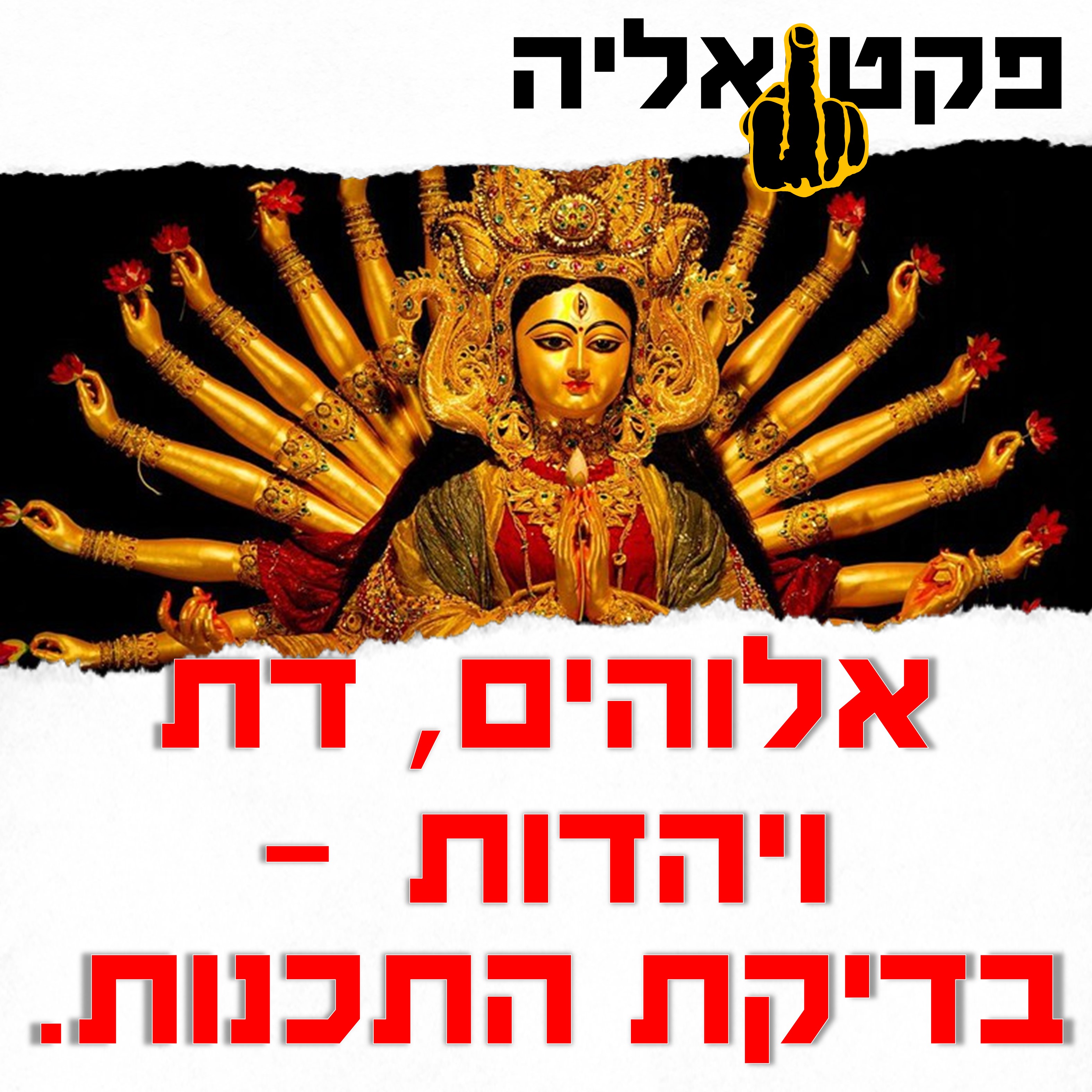 Factualya