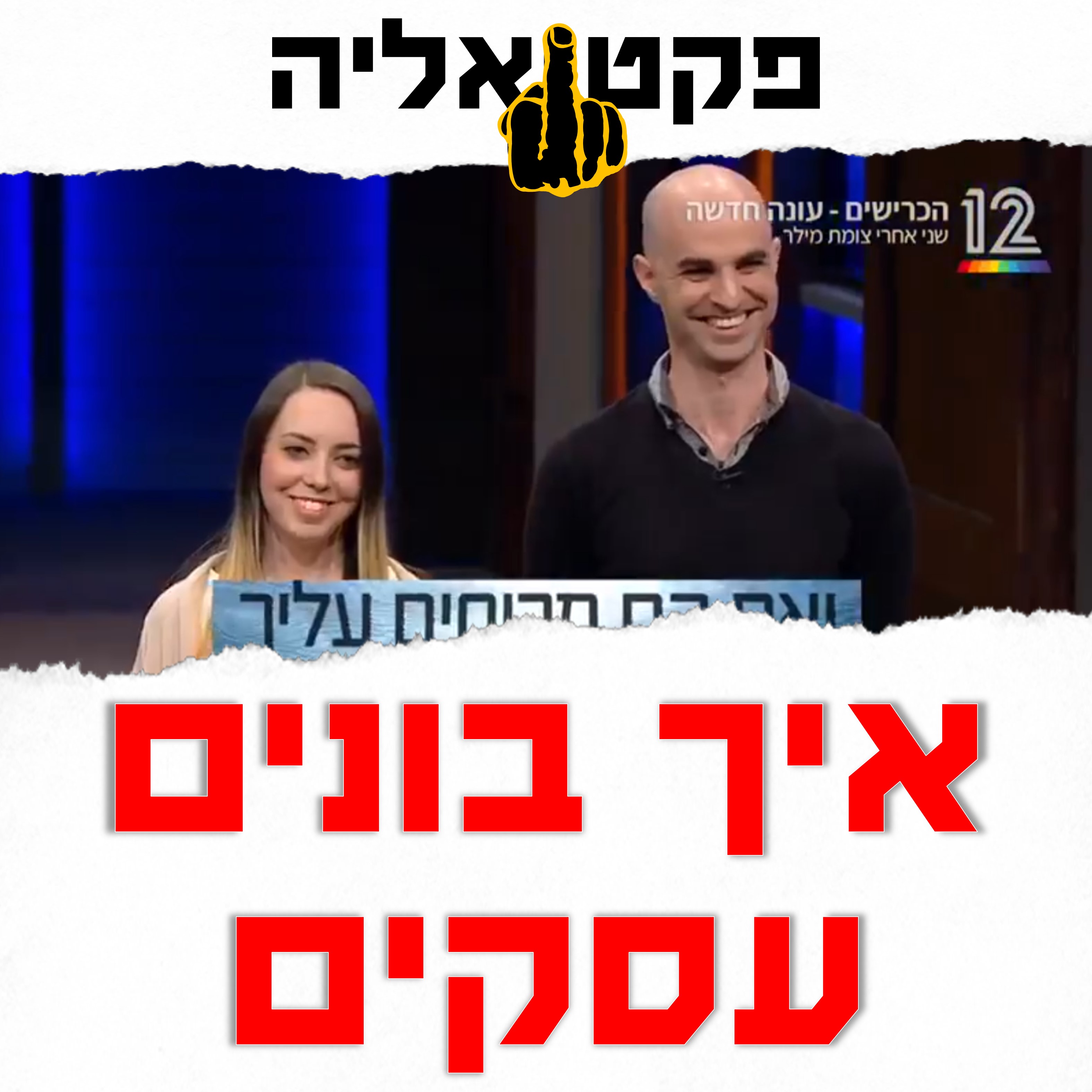 Factualya