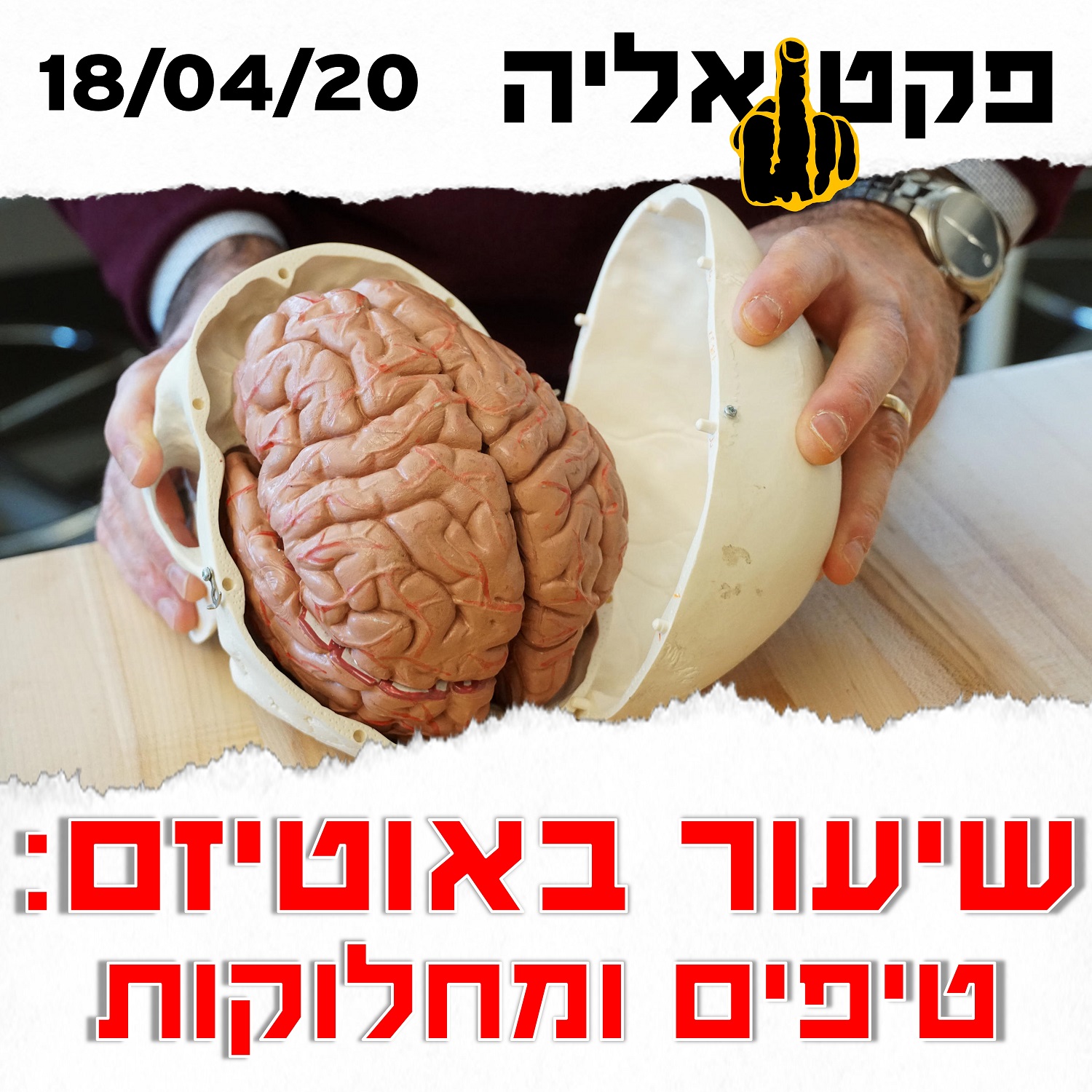 Factualya