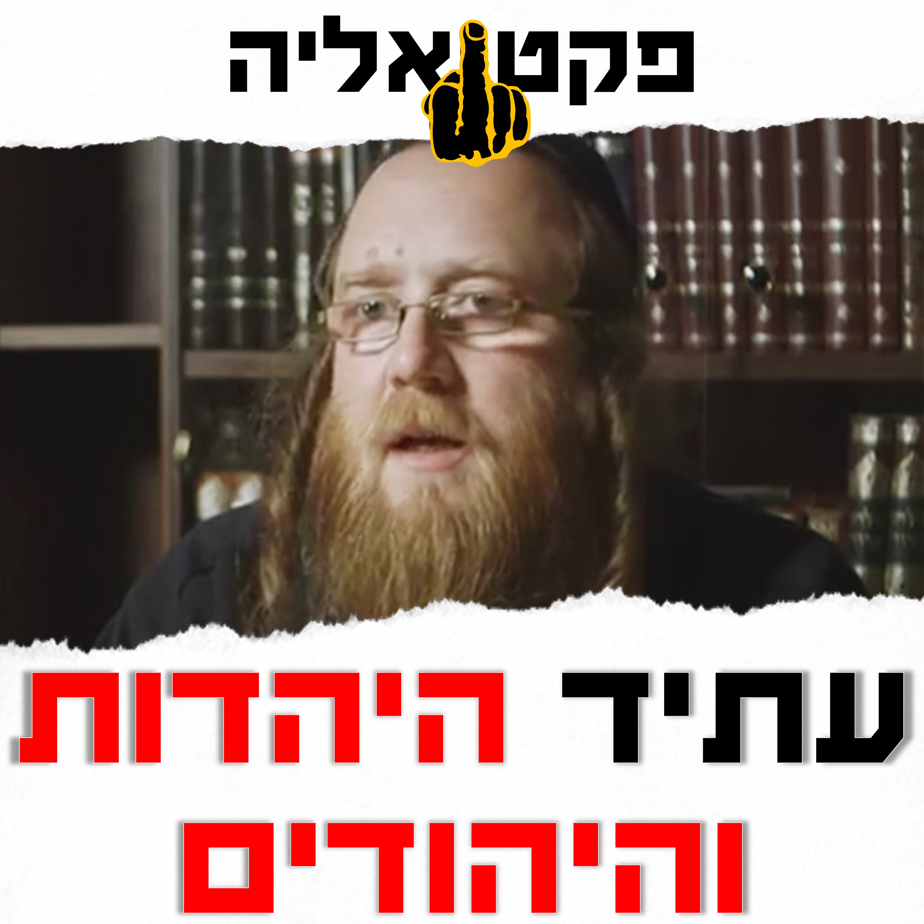 Factualya