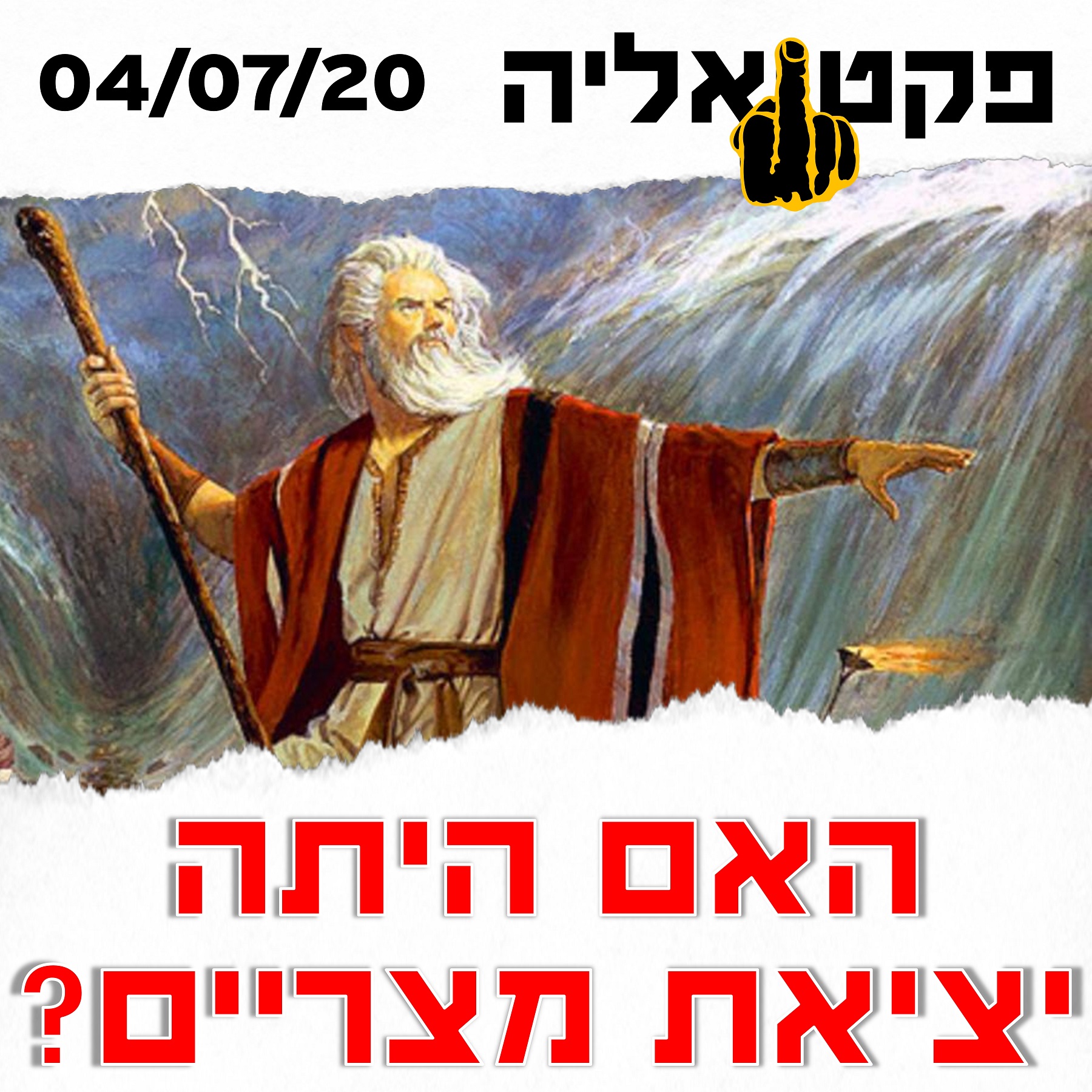 Factualya