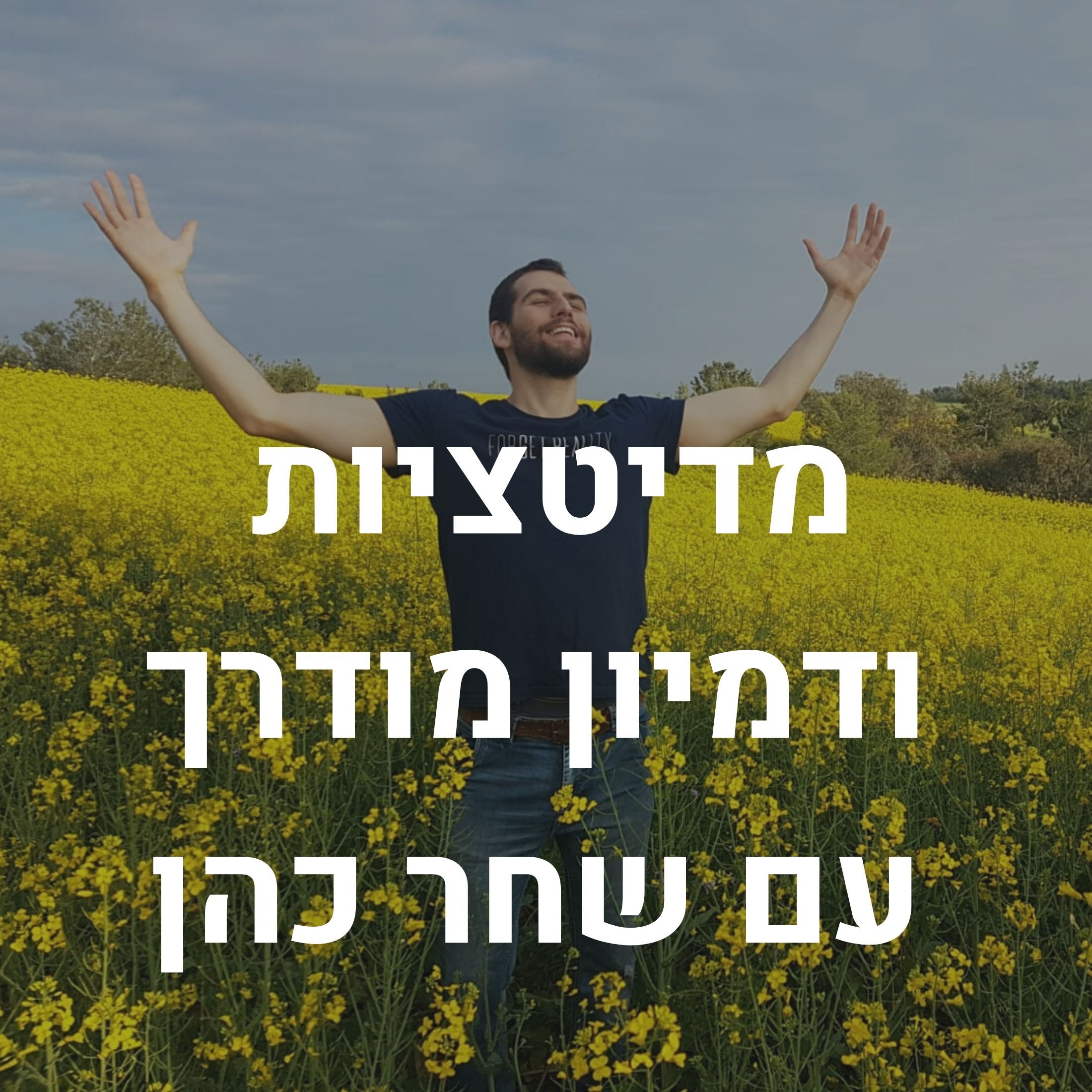 הצהרות לנשים - למוטיבציה, התמדה, כוח רצון ומשמעת עצמית