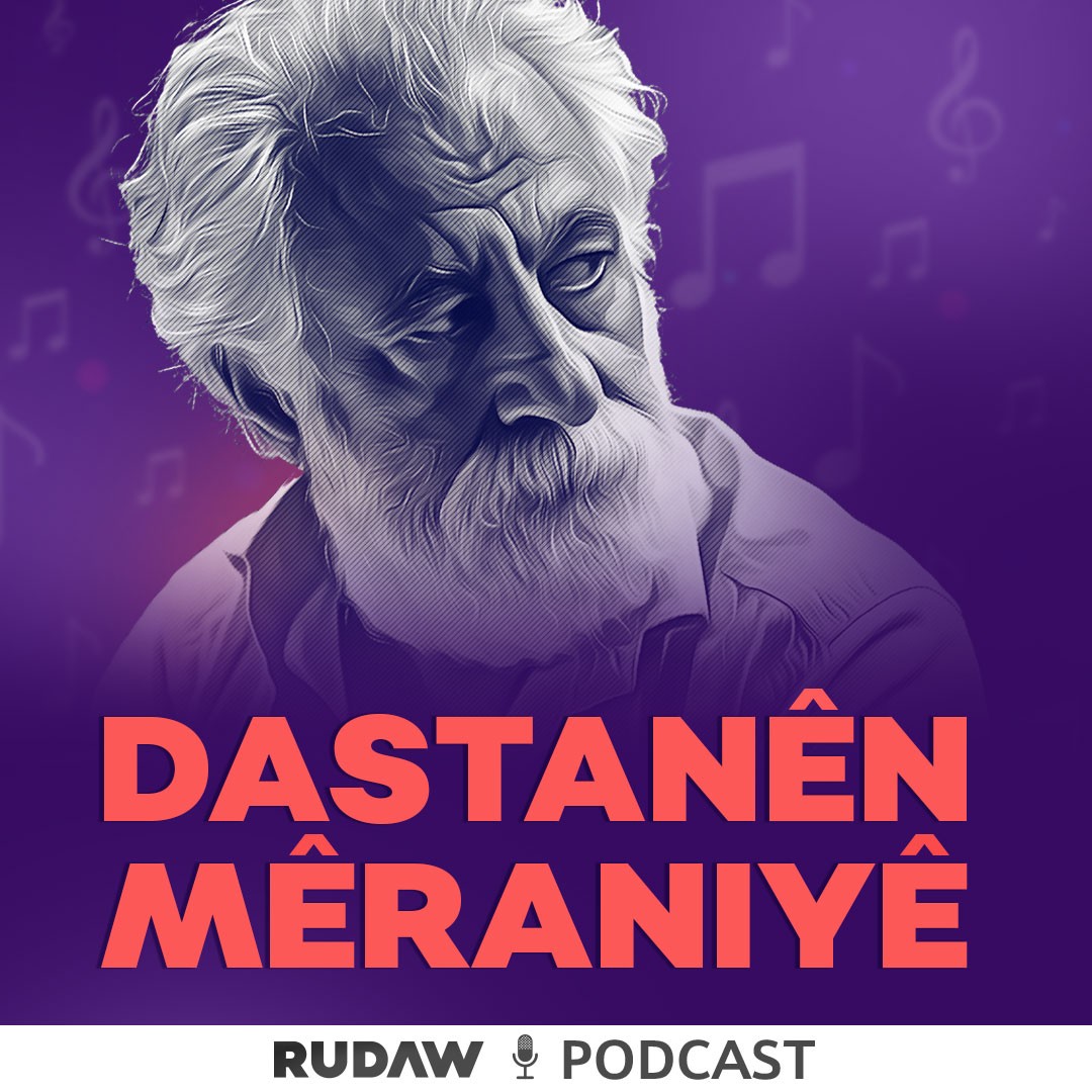 هونەرمەند برادەر باس لە داستانی جەبەلی میری هەکاری دەکات