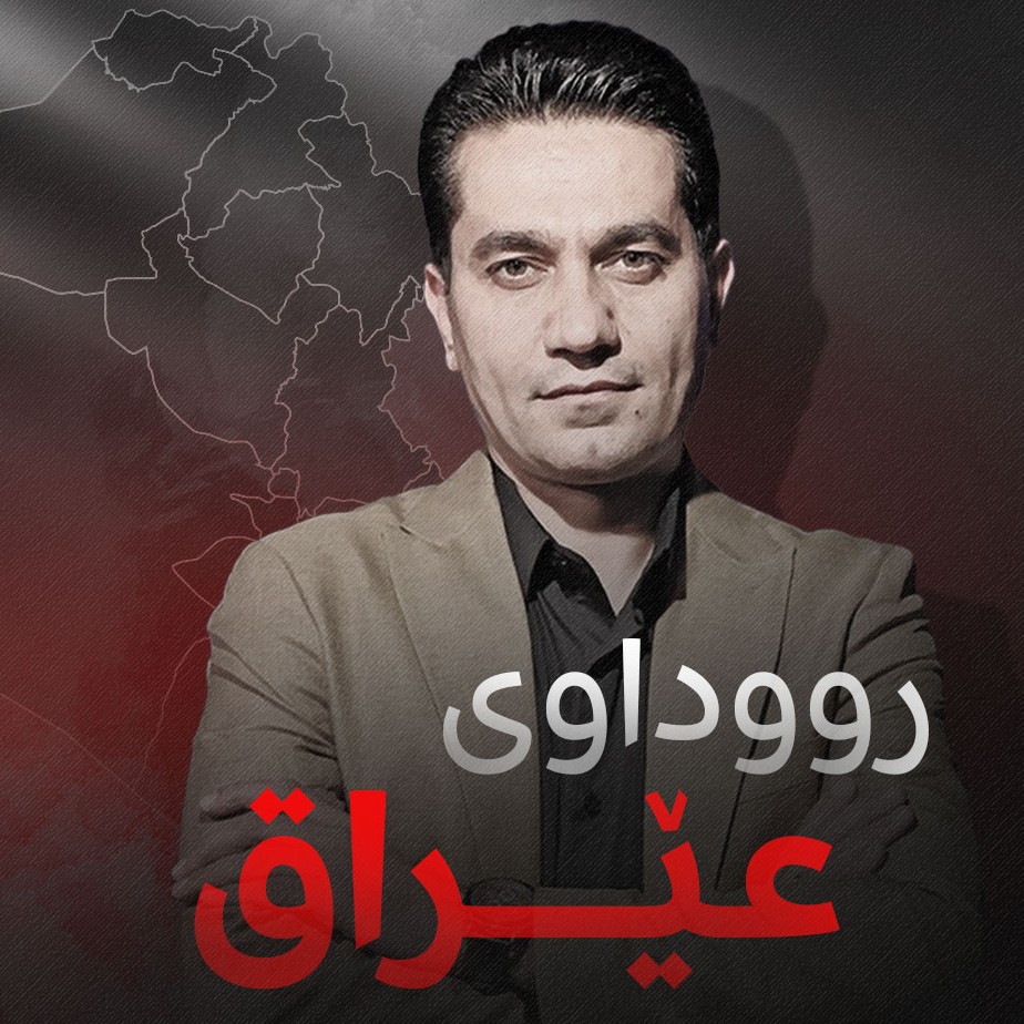 ئالەنگارییەکانی بەردەم ئەم وەرزەی پەرلەمانی عێراق