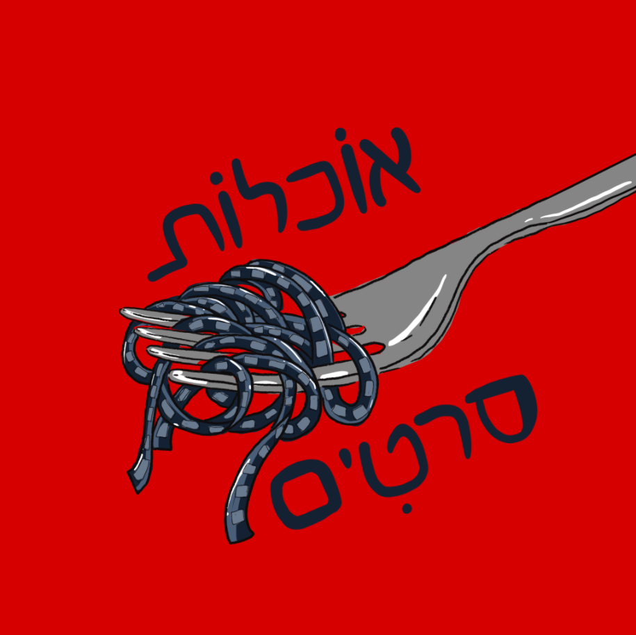 פרק 5: פרק סיכום (גיבורים לא רגילים)