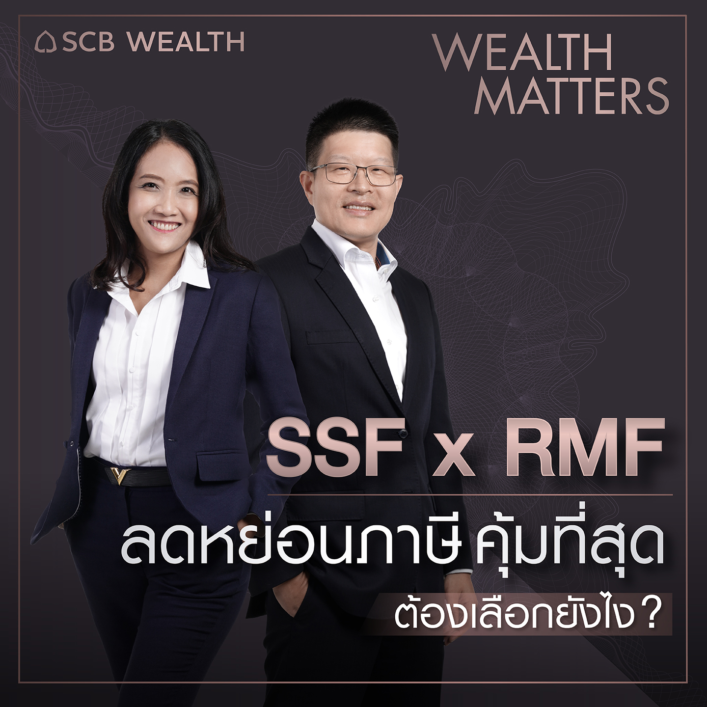 SCB Podcast