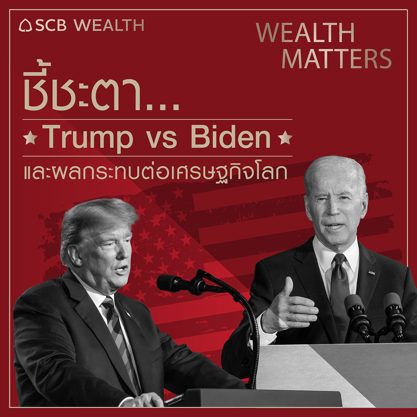 SCB Podcast