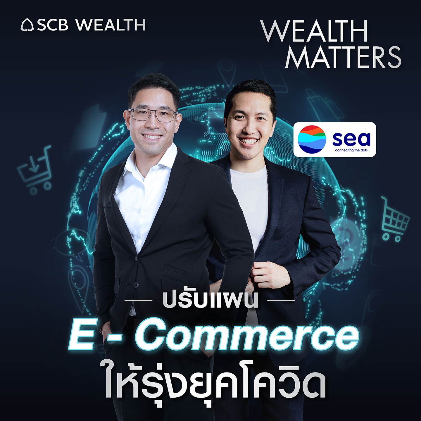 SCB Podcast
