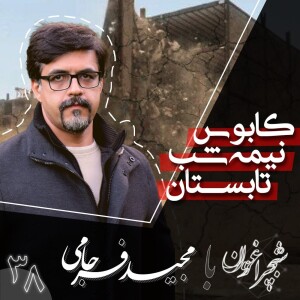 قلع: کابوس نیمهشب تابستان