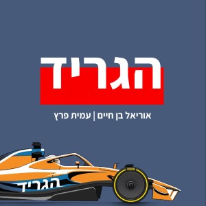 פרק 34 - ריקוד אחרון