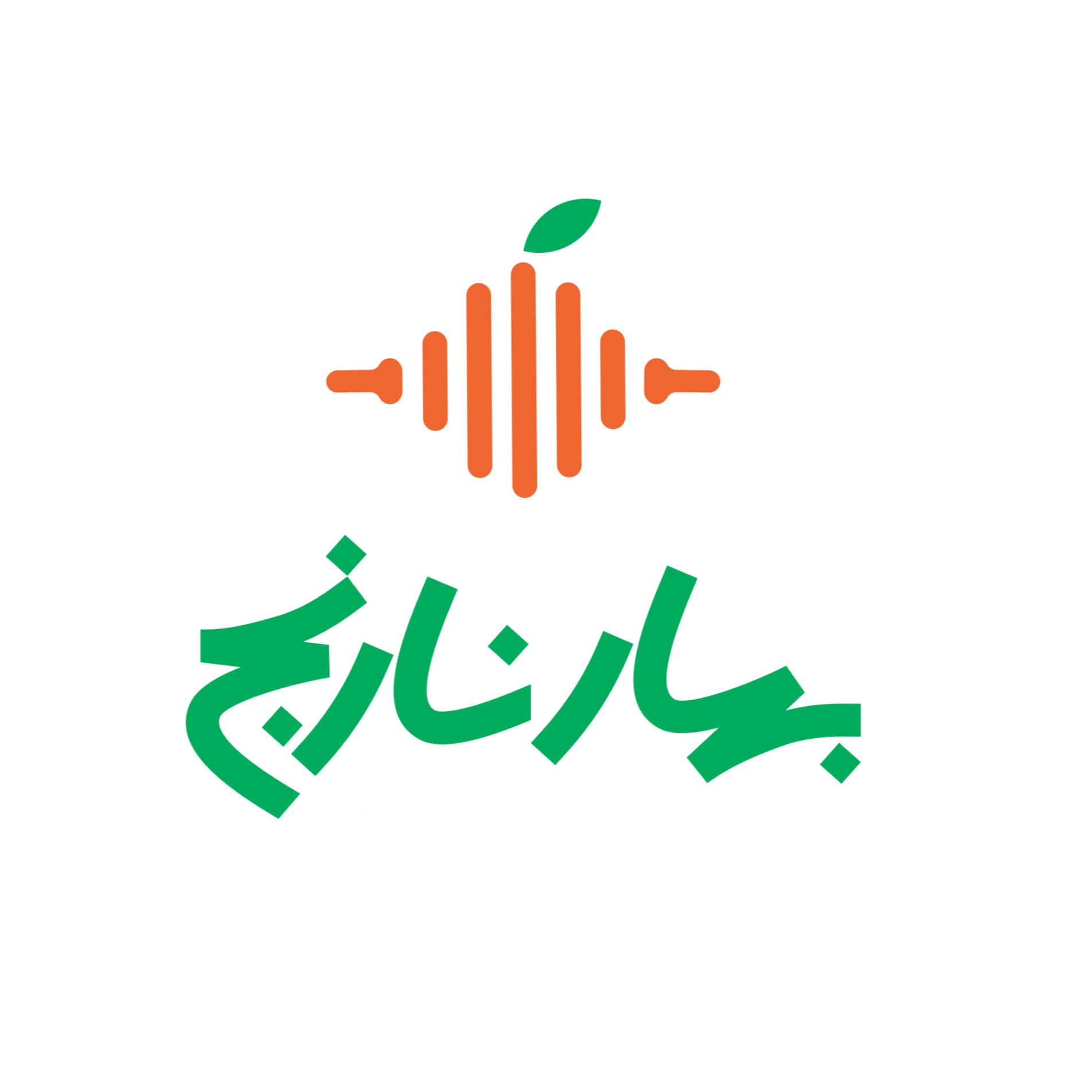 bahar naranj / بهار نارنج